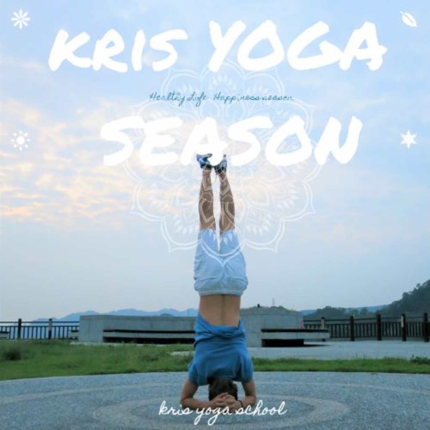 Kris Yoga線上課程/ 呼吸法1 episode artwork