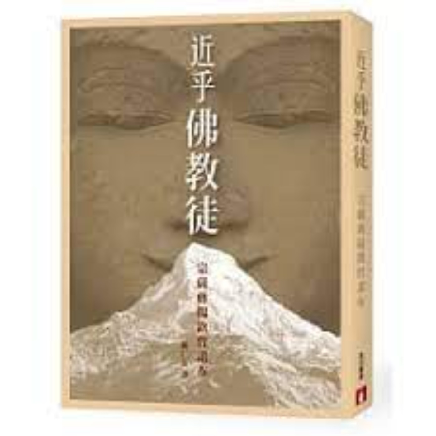 從近乎佛教徒一書中來談慈悲 episode artwork