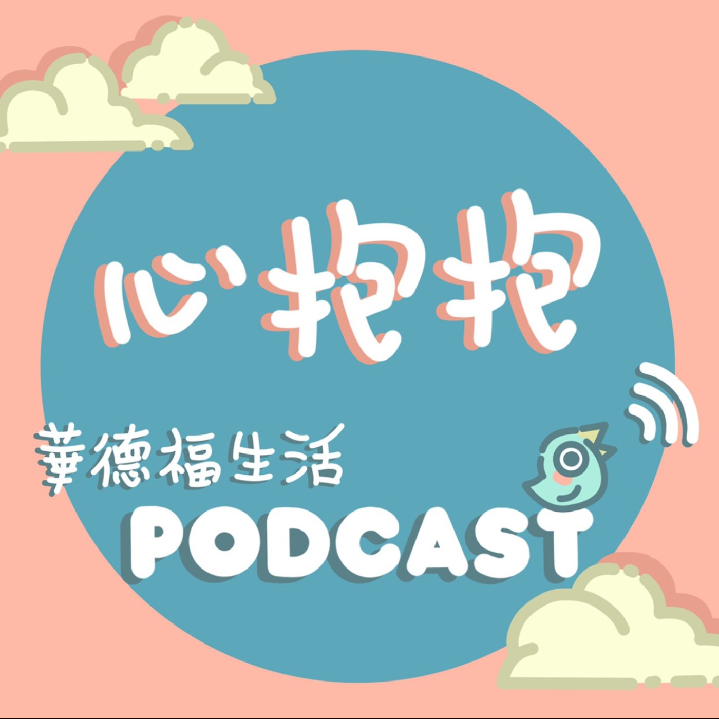 ep11走過華德福和體制內學校的心路歷程-春儒與天禧來聊遇