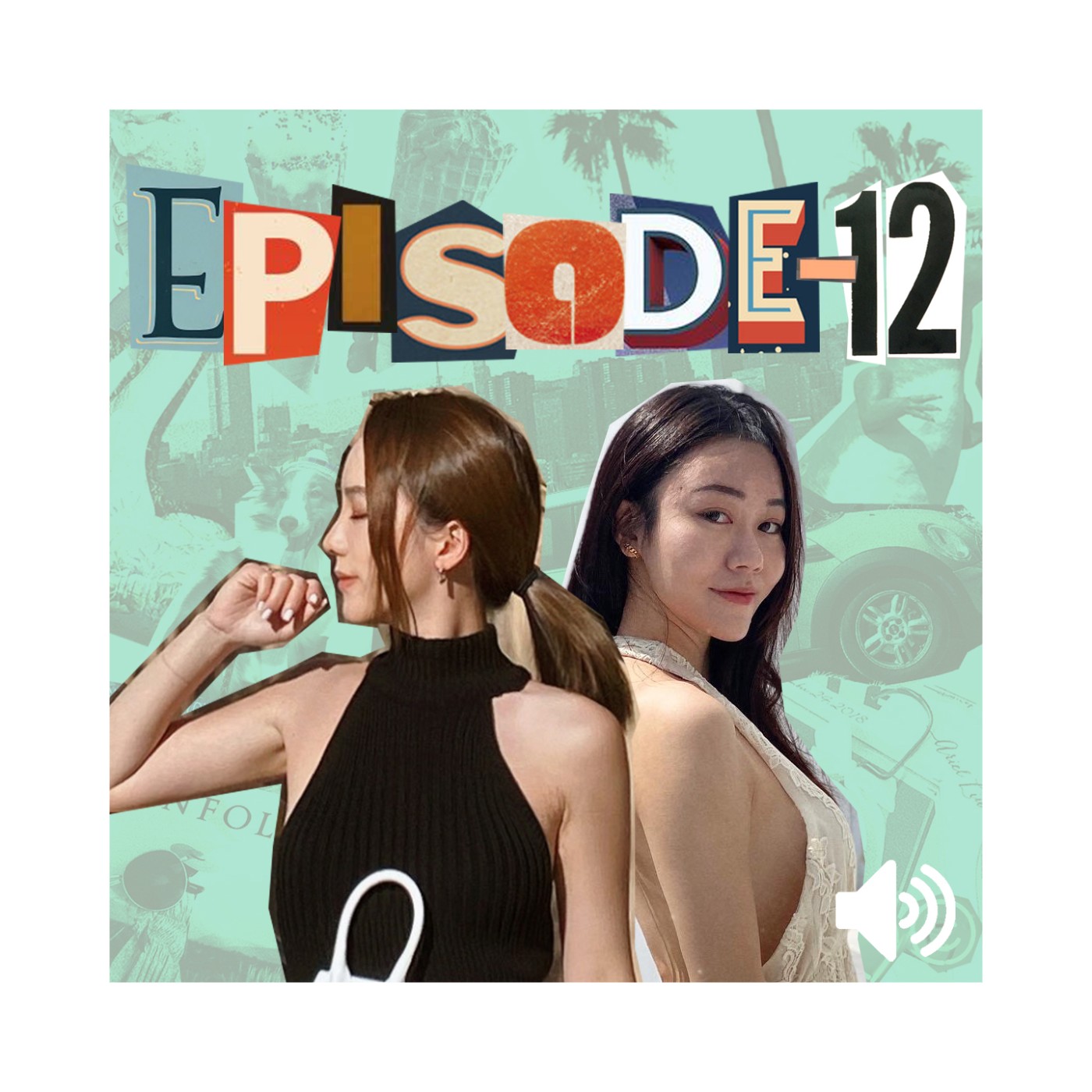 cover of episode AV來了EP12：男人們！女人維持美麗付出的驚人天價，絕對超乎你們的想像！