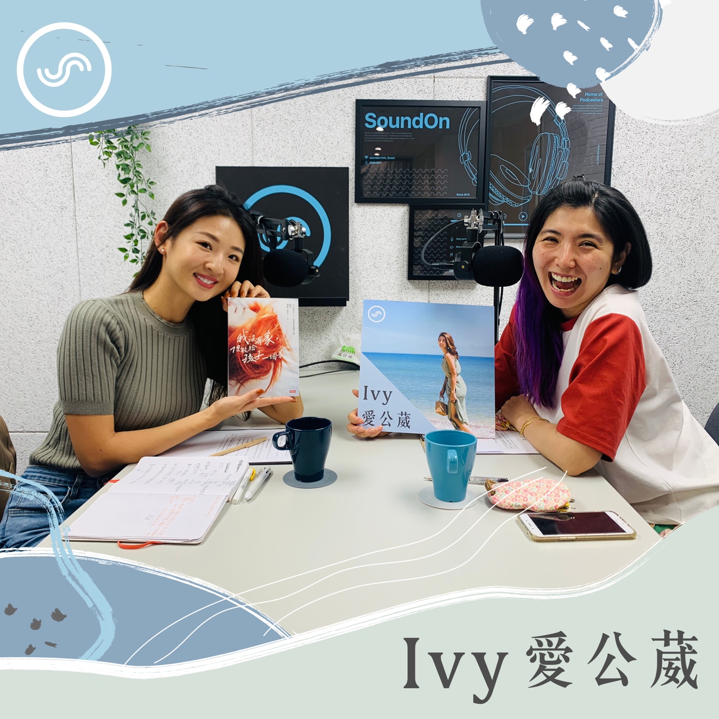 Ivy愛公葳
