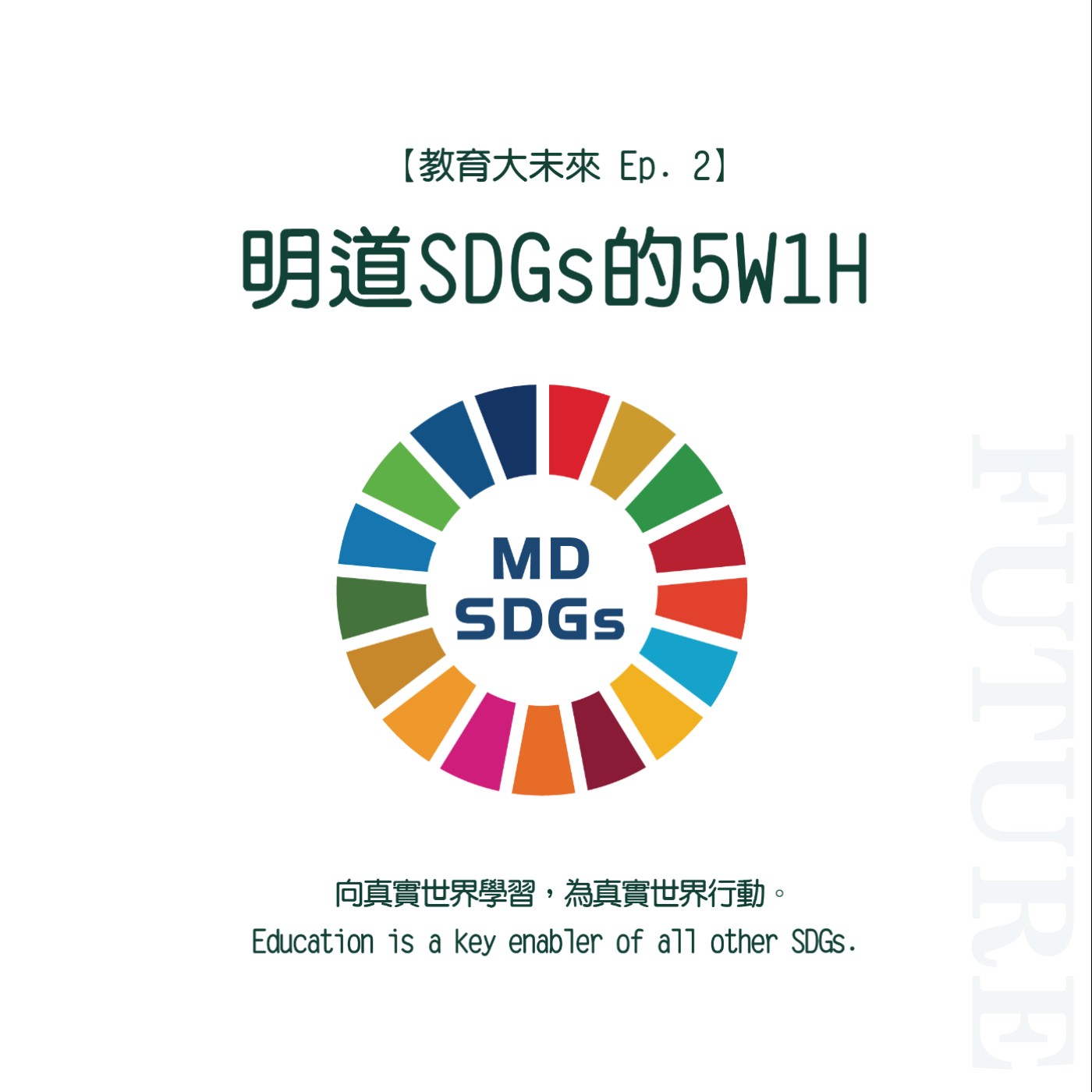 發現明道 Discover Mingdao