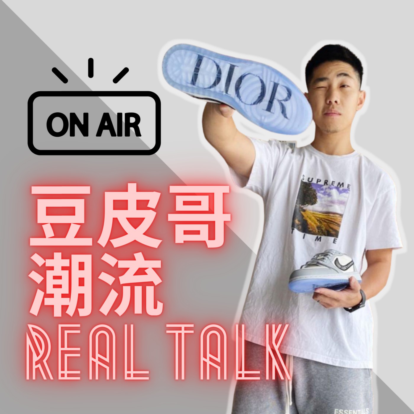 拖鞋比較 Fear of god vs Yeezy / Travis Scott x Dior 聯名 / 襪套鞋適合你嗎？／Stock X? 毒？豆皮哥潮流 News talks #6 (7.12.2021) 