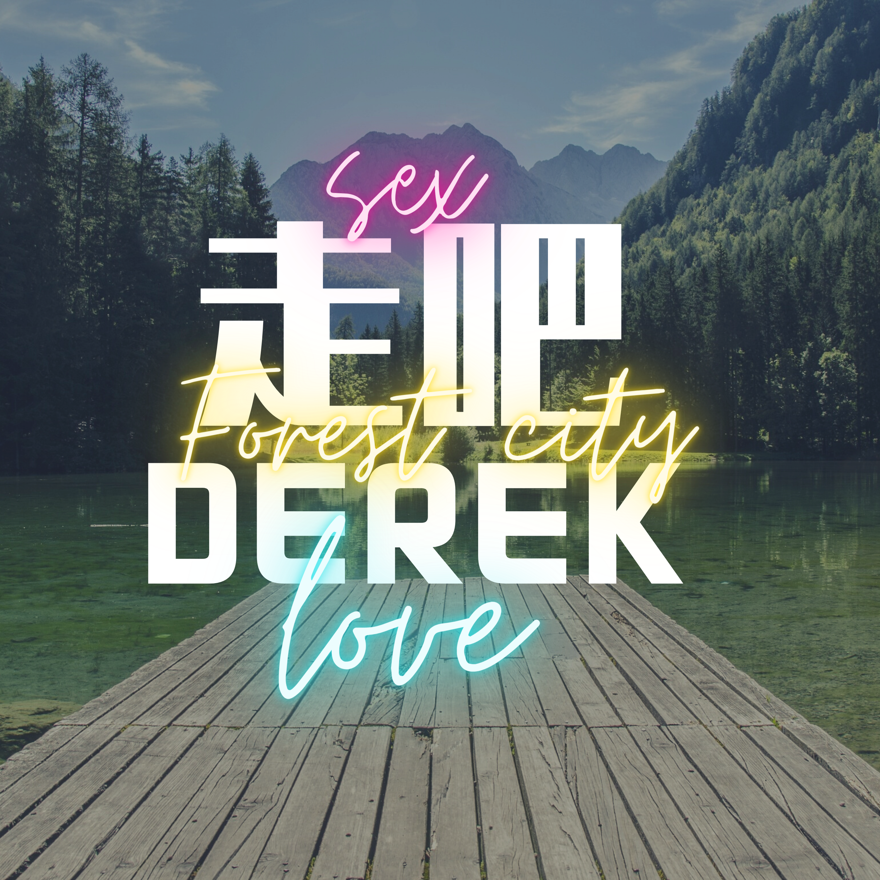 走吧derek/EP_2 那些年帶領我的瘋狂傳奇人物。ft. JUN LIN