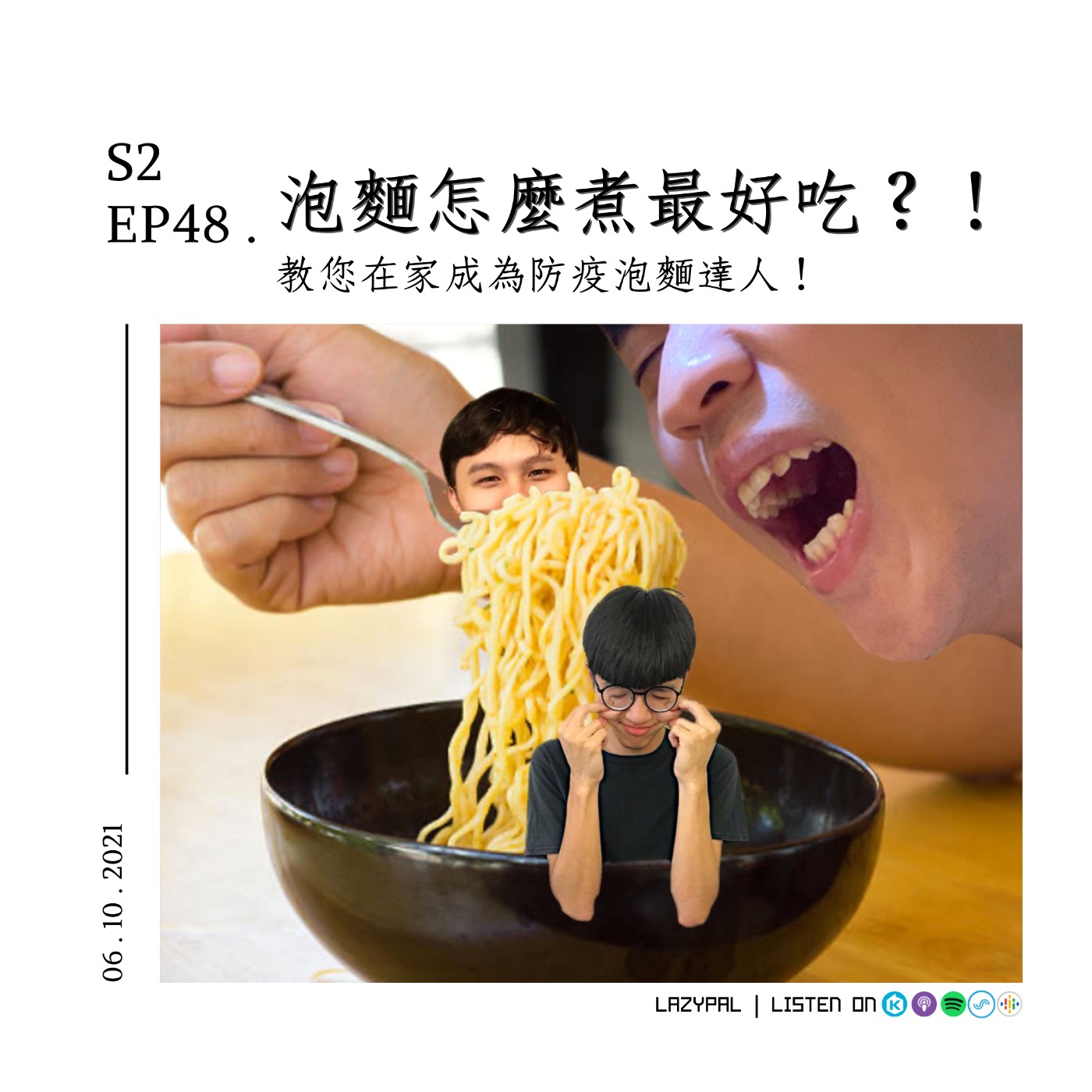 泡麵怎麼煮最好吃？在家成為防疫泡麵達人！ episode artwork
