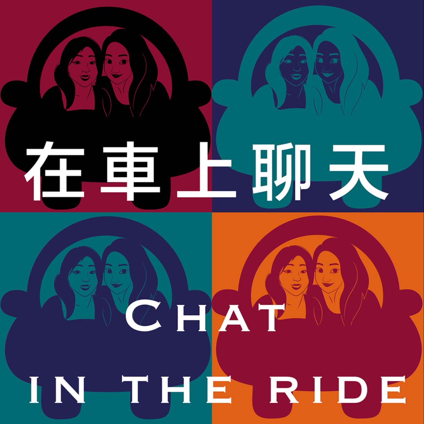 儀式感 episode artwork