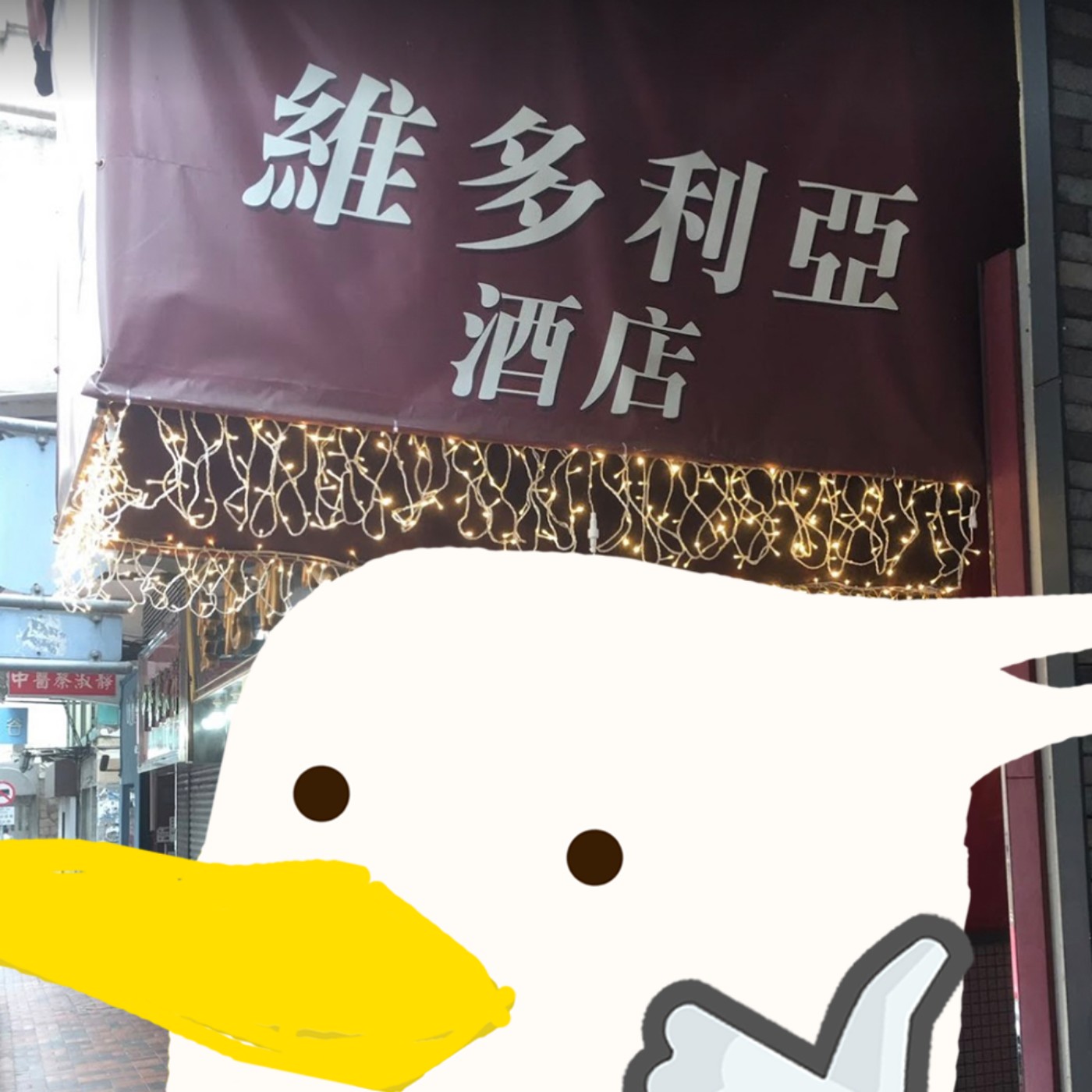 cover of episode EP60 - 鳩流愛情教室 feat. 道德痿