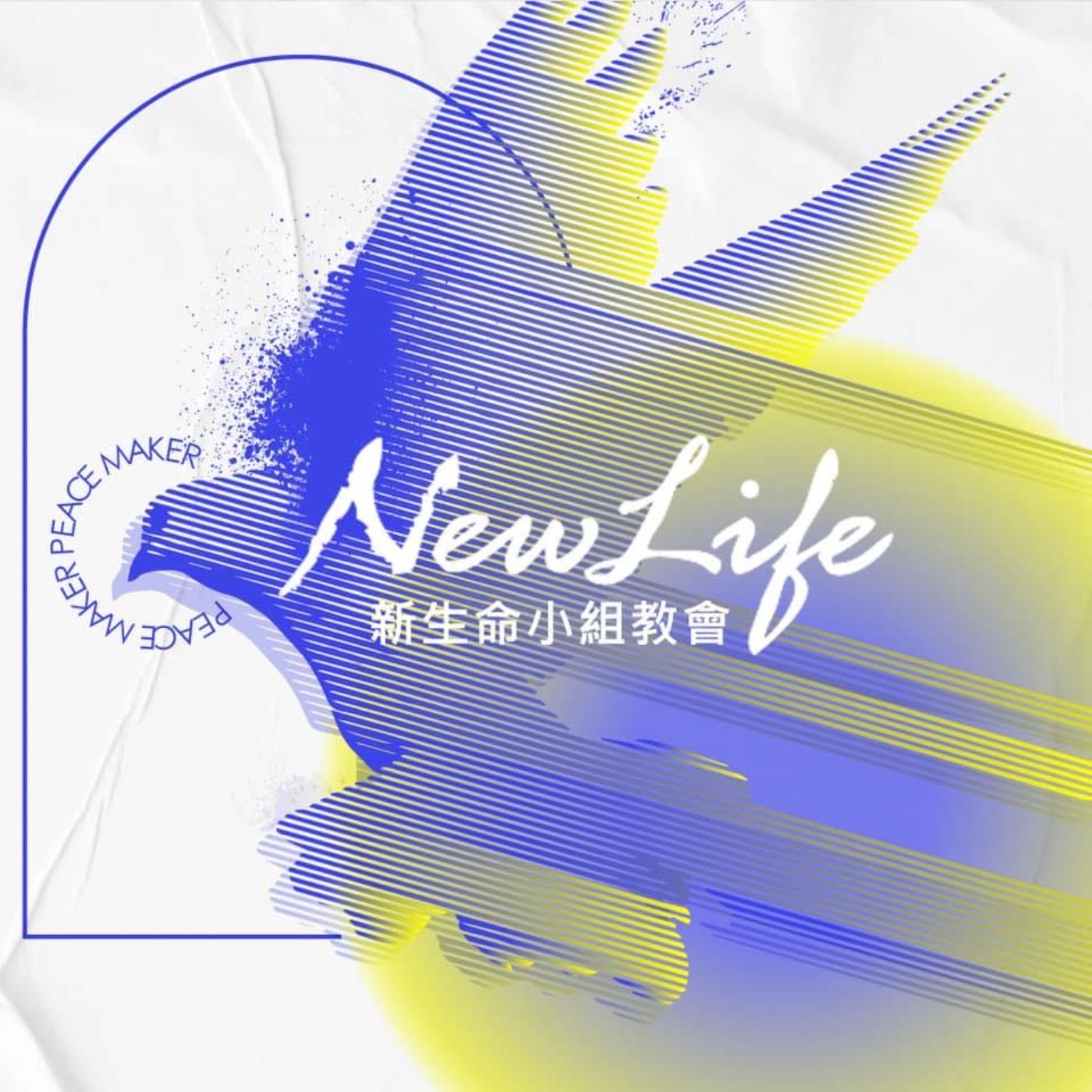 NewLife Church