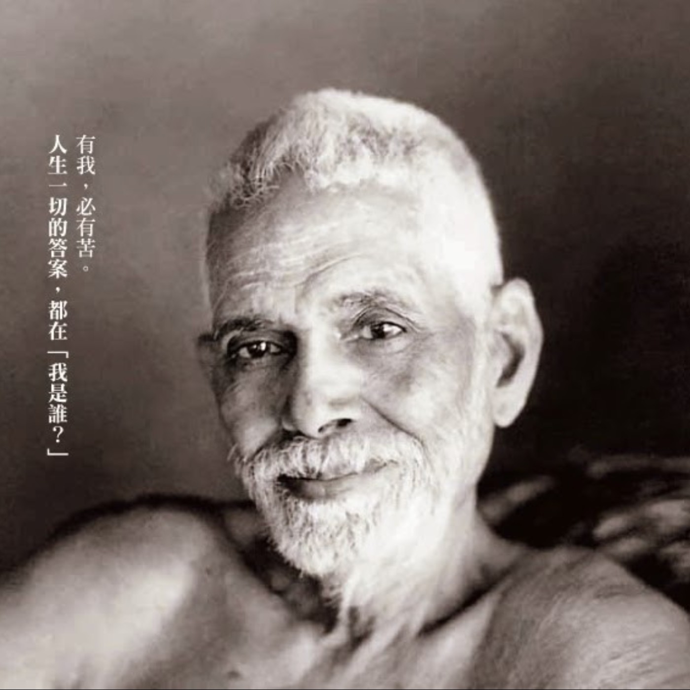從真我與我一書中來談~<我是誰> episode artwork