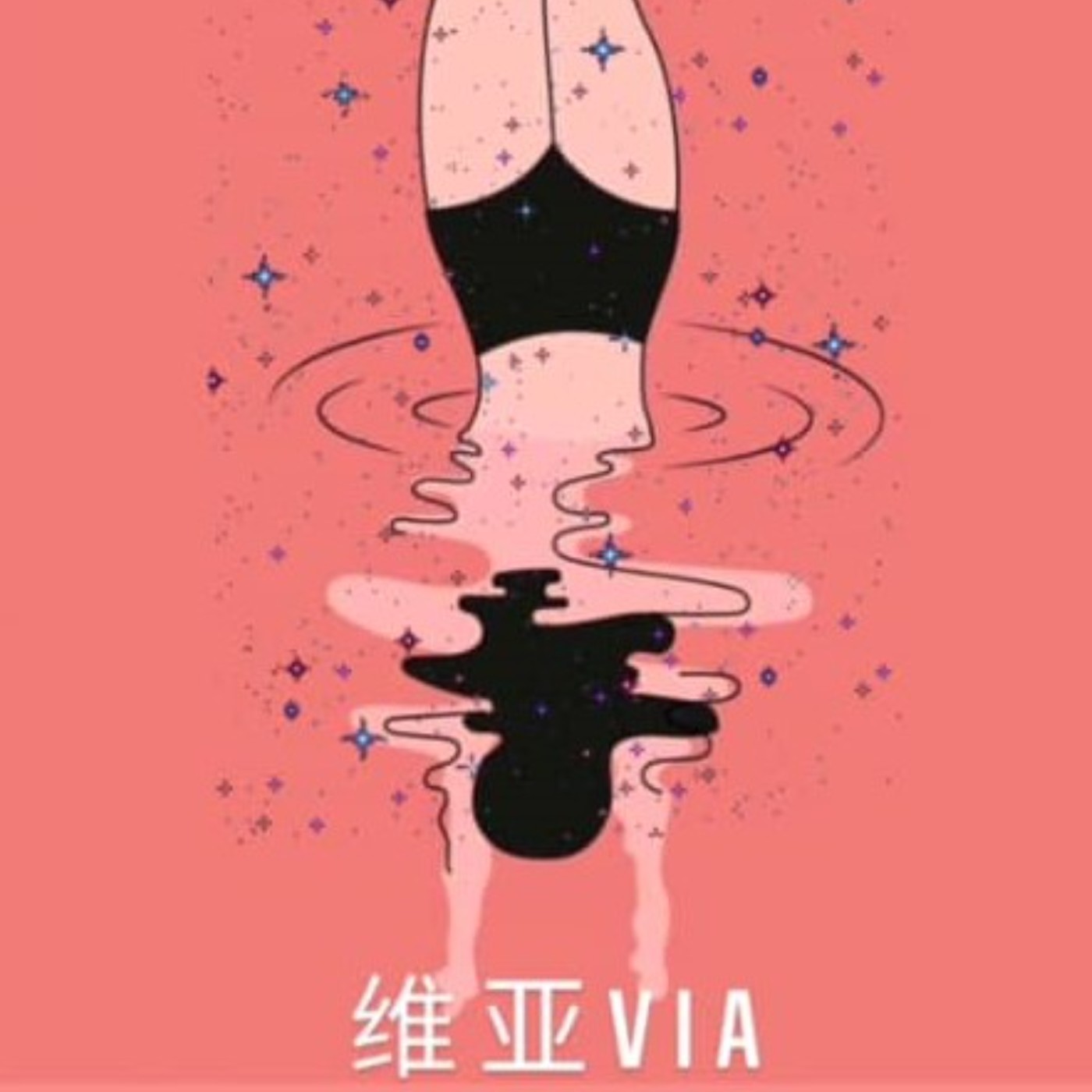 维亚VIA