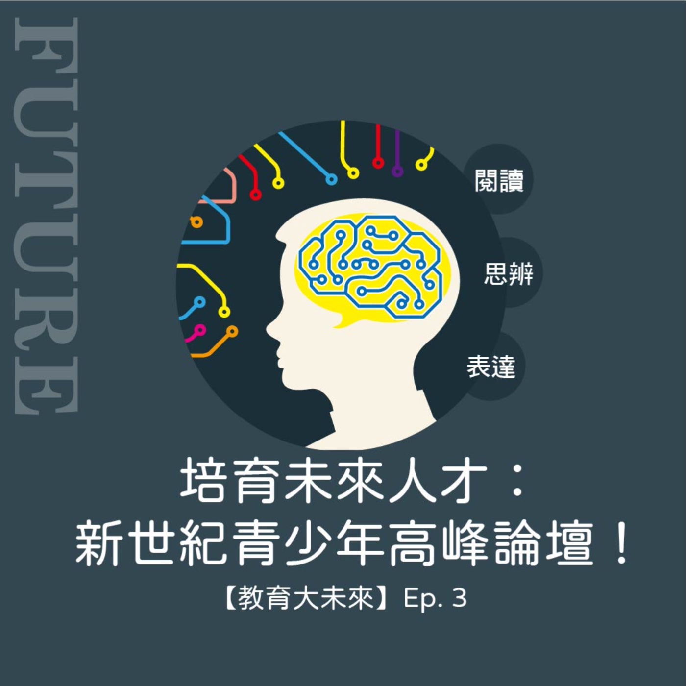 發現明道 Discover Mingdao