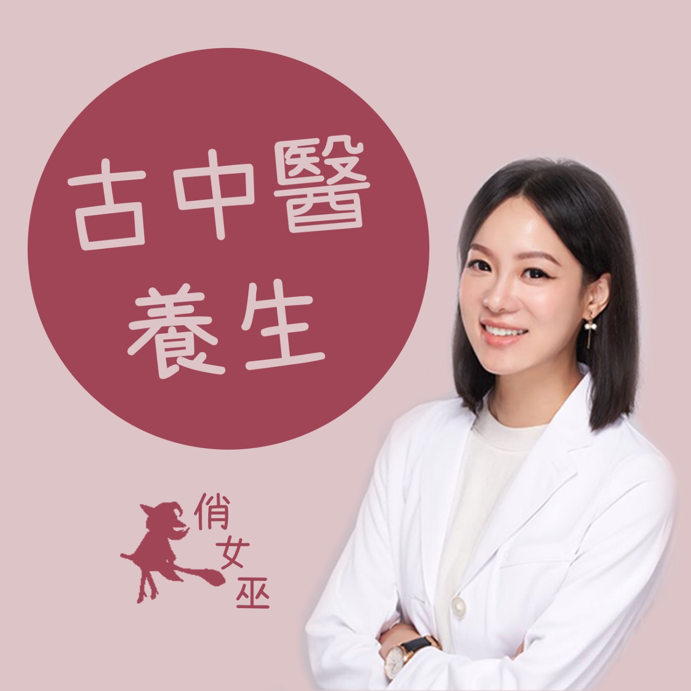 【健康關鍵字】為什麼肩頸痠痛？ episode artwork