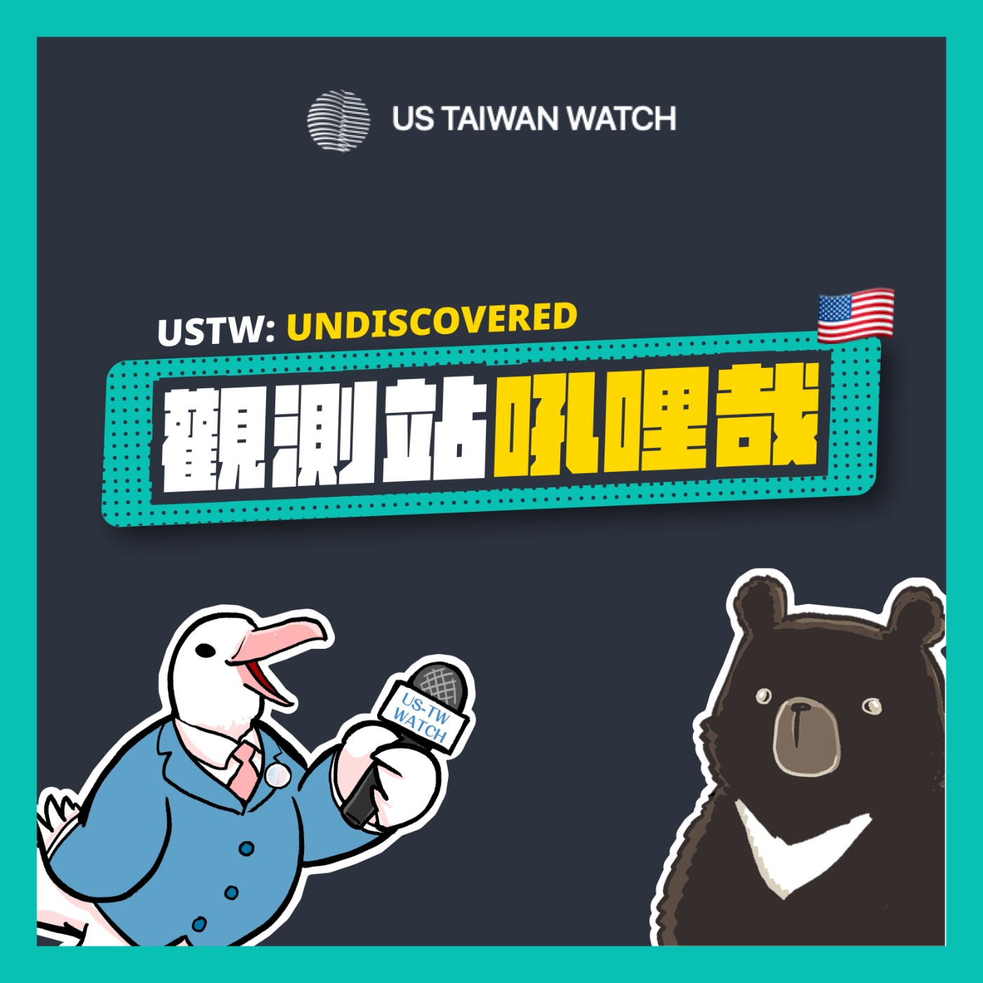 cover of episode 吼哩哉 EP1 - LGBTQIA+ 字母好多什麼意思？