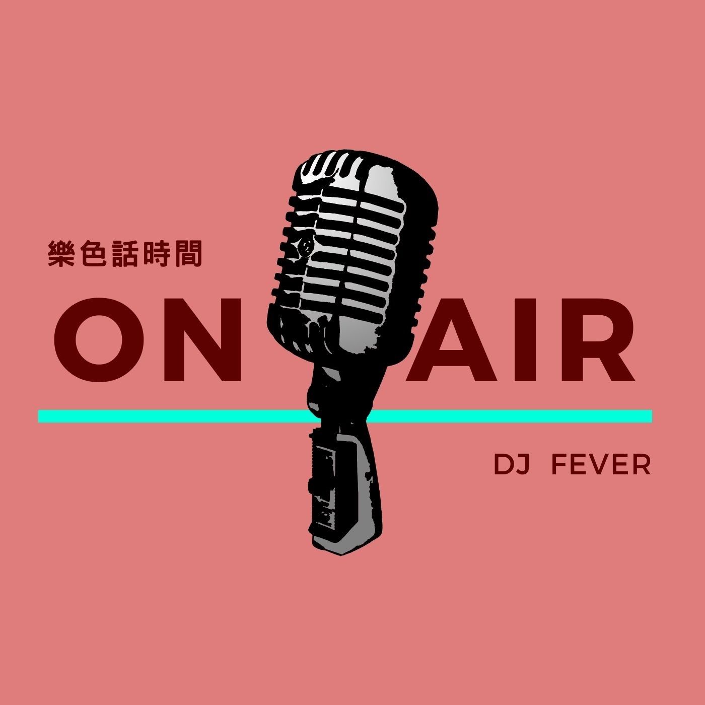 On Air 樂色話時間