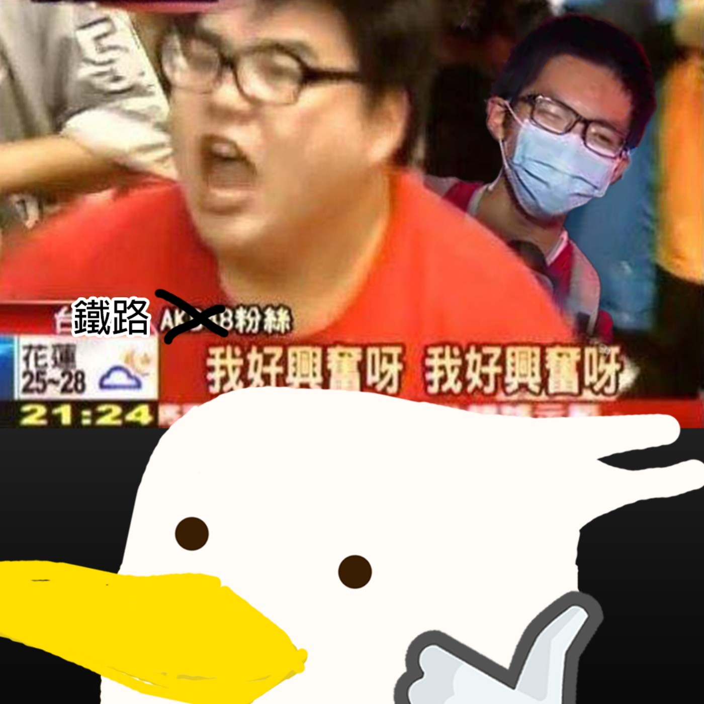 cover of episode EP64 - 我好興奮呀