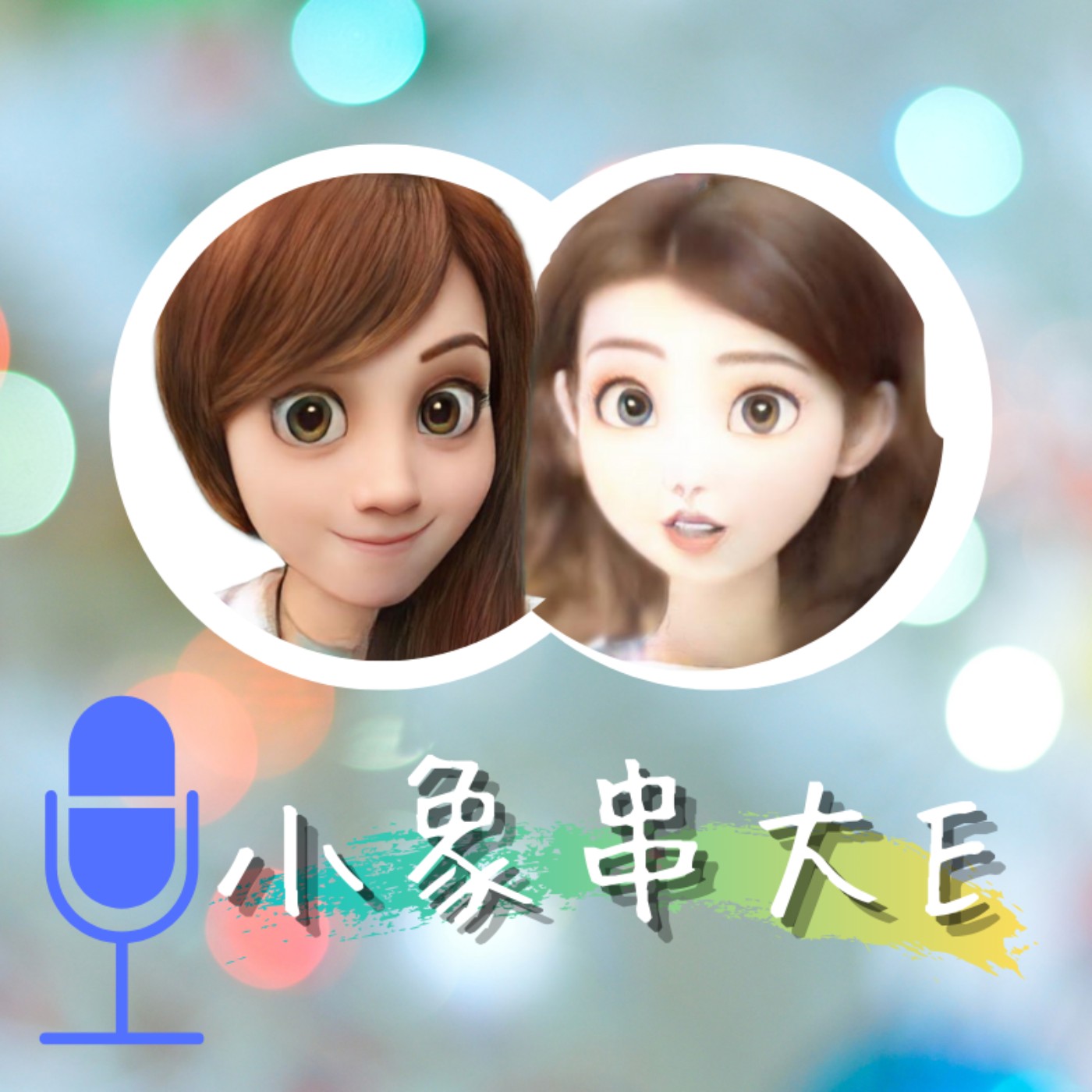 EP9 刈菜雞真的是過年大魔王一枚 