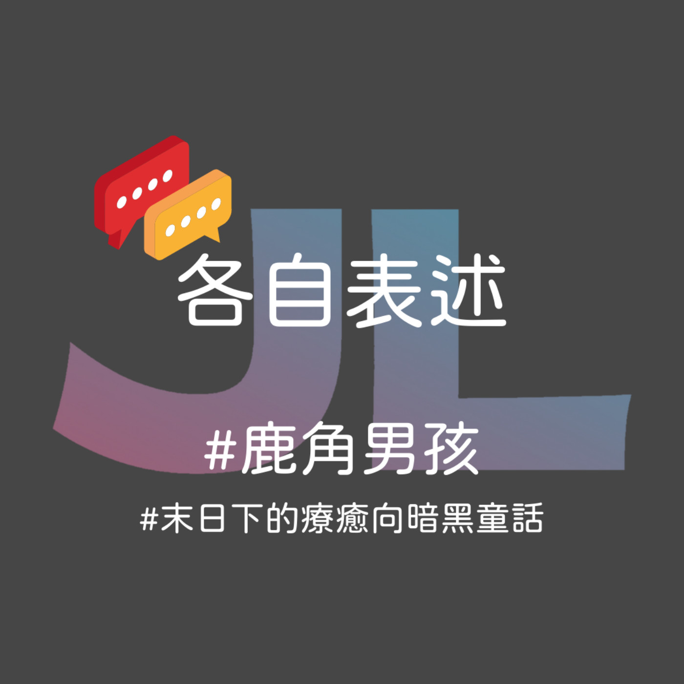 玖零出張所