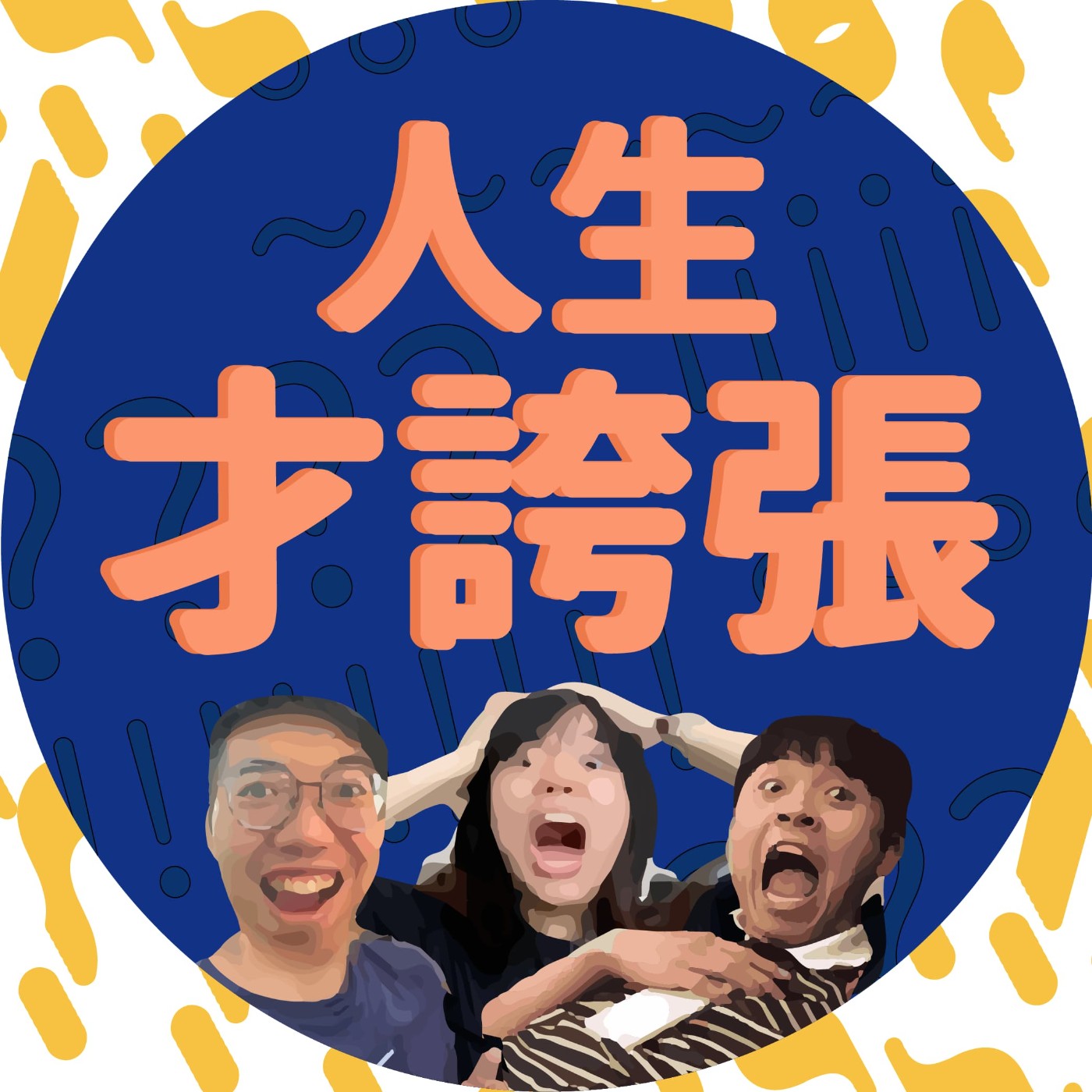 EP26｜我只是正常下廚而已呀，怎麼常常不小心把廚房炸掉！