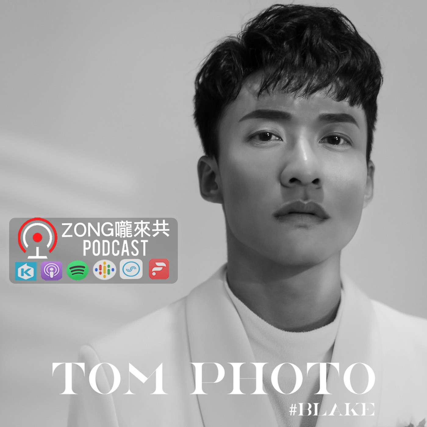 ZONG嚨來共