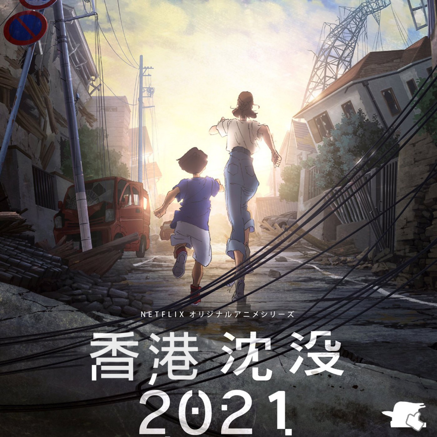 cover of episode EP65 - 香港 如沉沒了 剩低南深圳