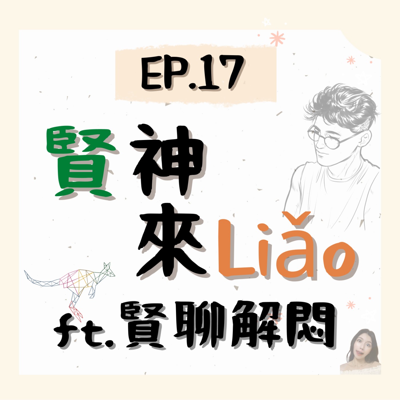 荒唐小姐歐北共