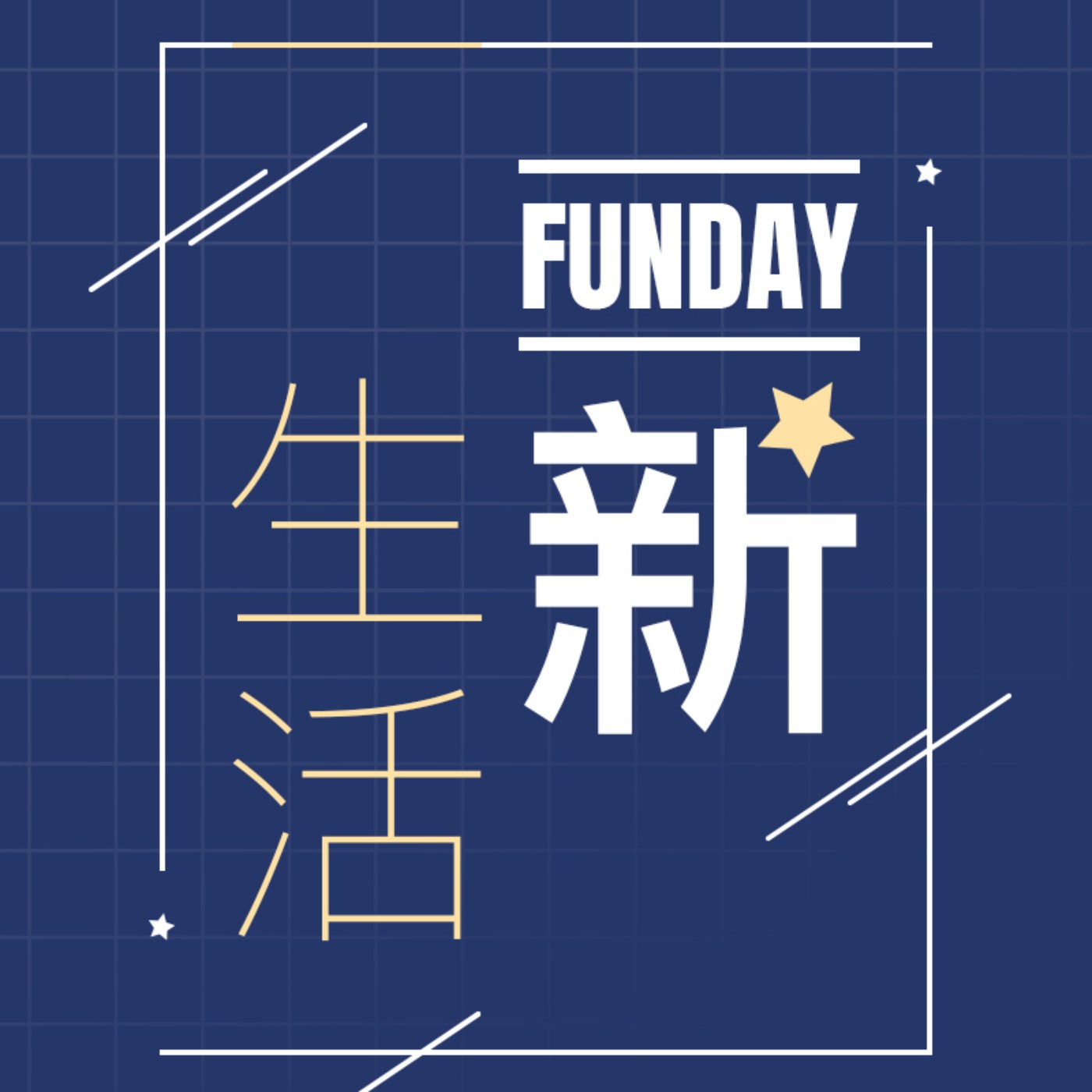第八集：不看留言，網路不迷航 episode artwork