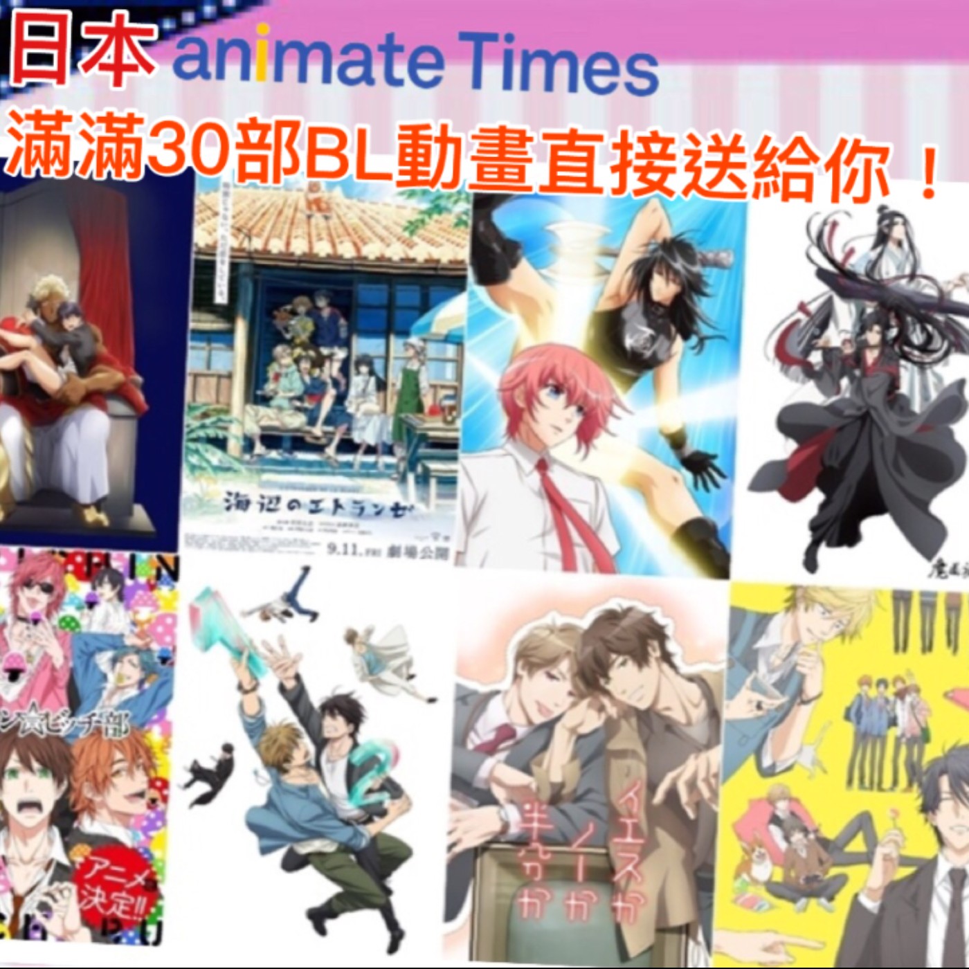 為BL活的女子