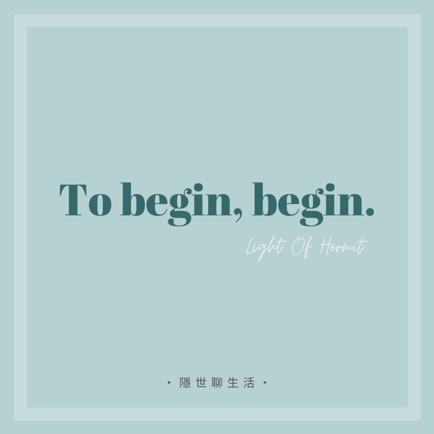 Eps 0|隱世閒聊 Eps 0|隱世閒聊