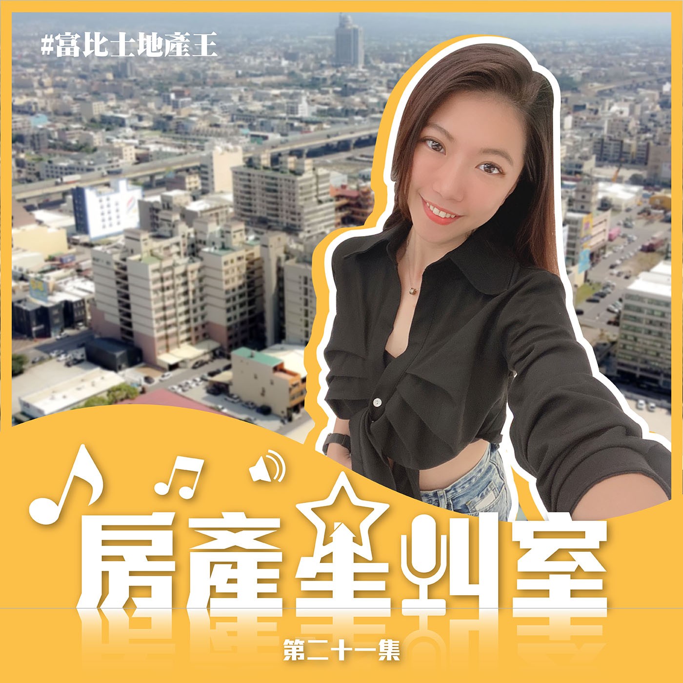 賞屋八大重點，讓你少走冤枉路！