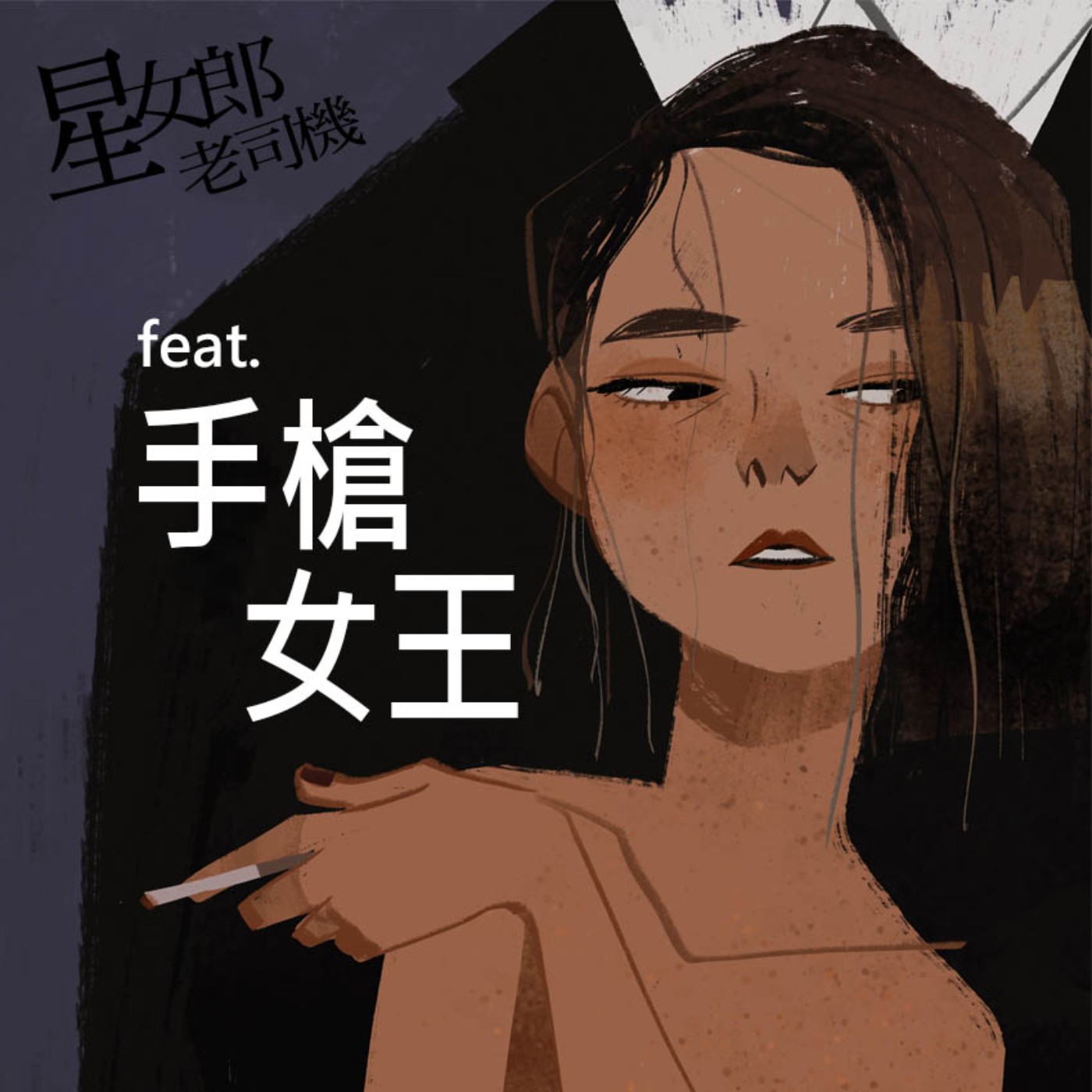 【新書趣談】手槍女王憑什麼闖蕩八大行業?! 【新書趣談】手槍女王憑什麼闖蕩八大行業?!