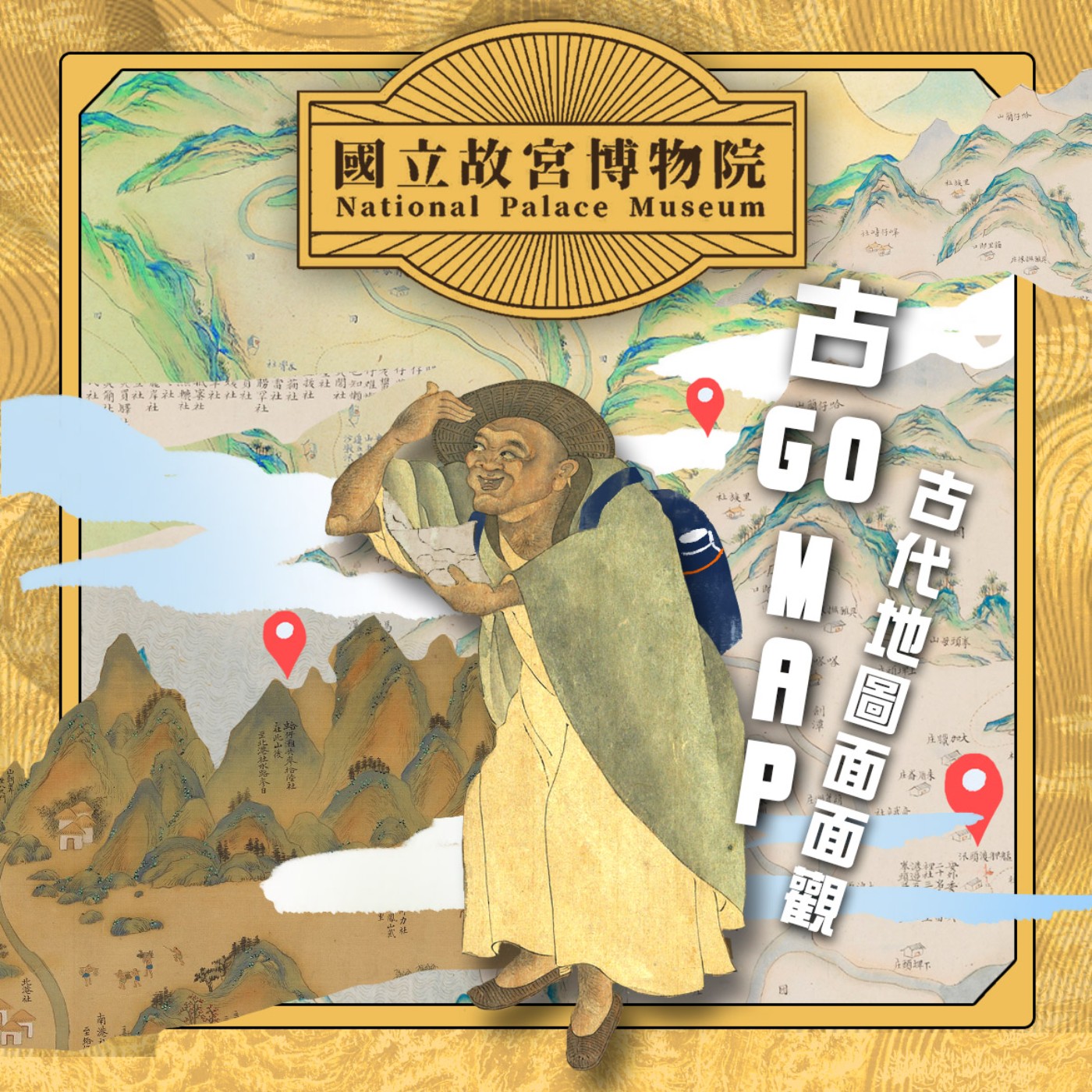 cover of episode S3E3｜古GO MAP：古代地圖面面觀