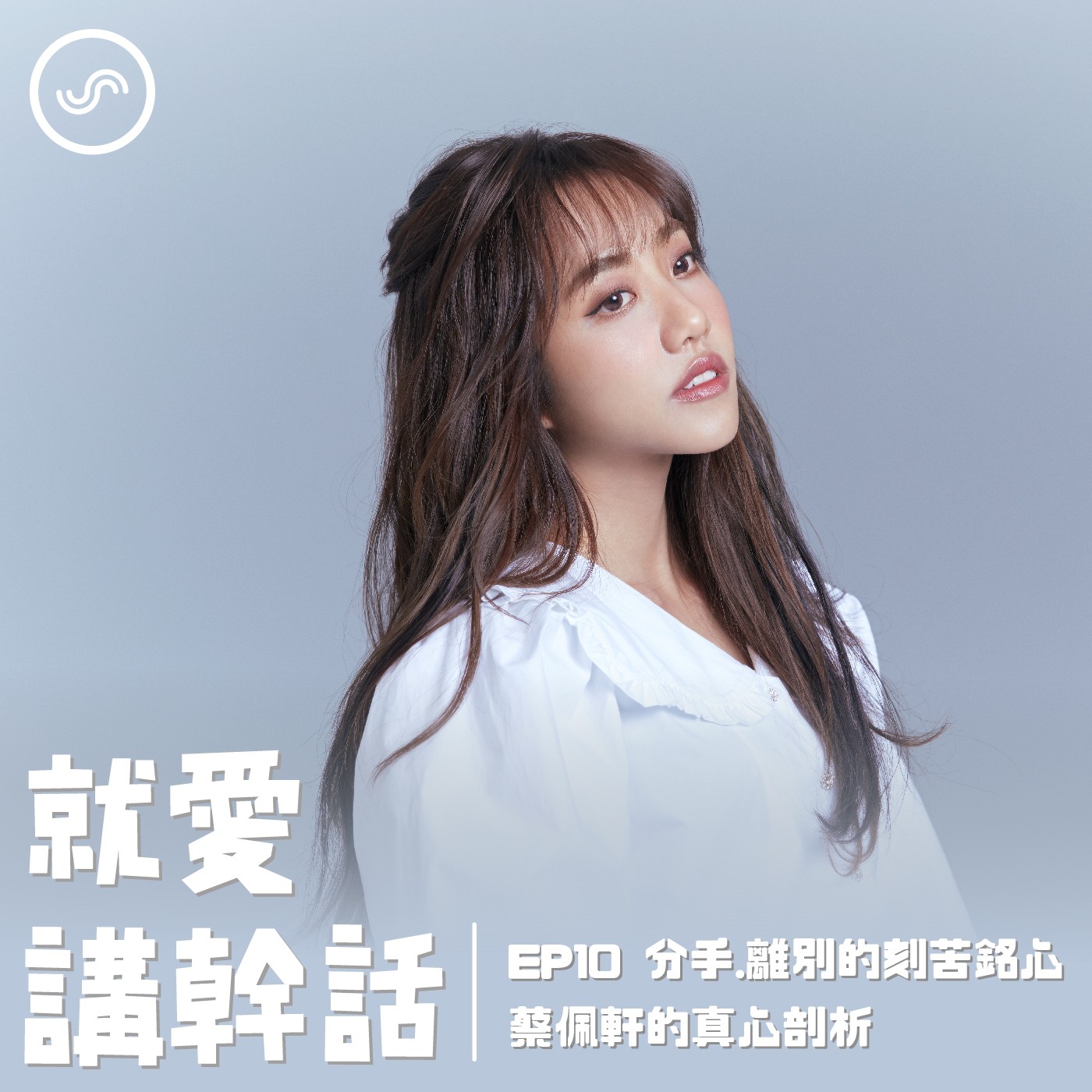 觀念碰撞所