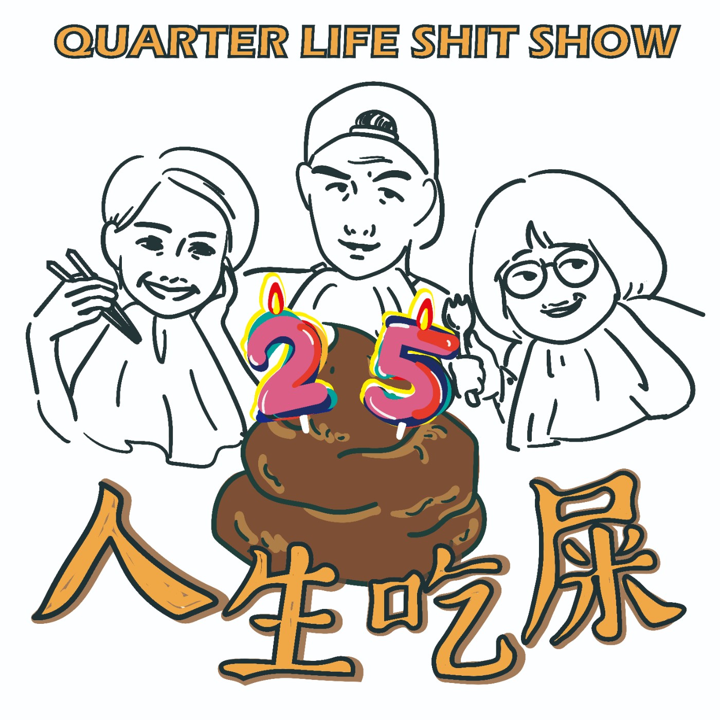 S2EP4 | 新鮮人也可以年收300？商用不動產憑什麼？