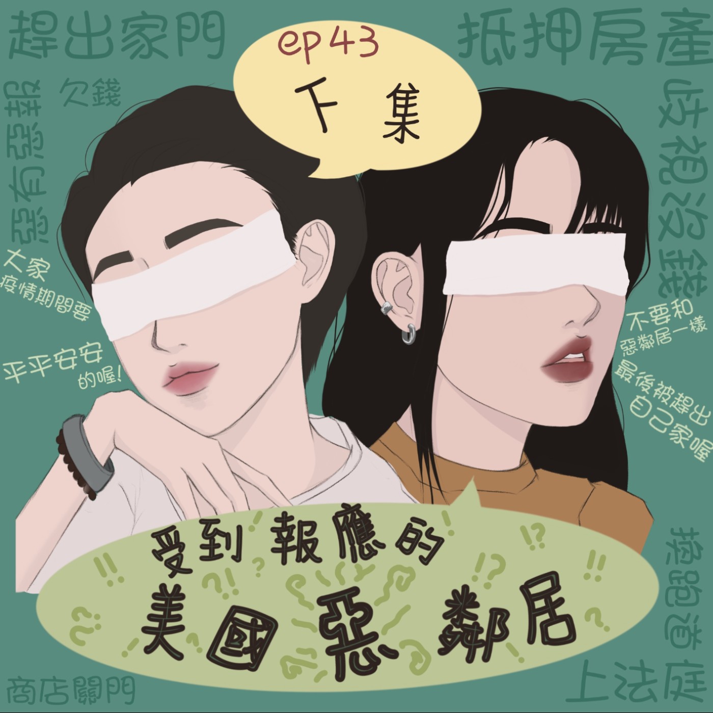 憤世小姐的厭世生活
