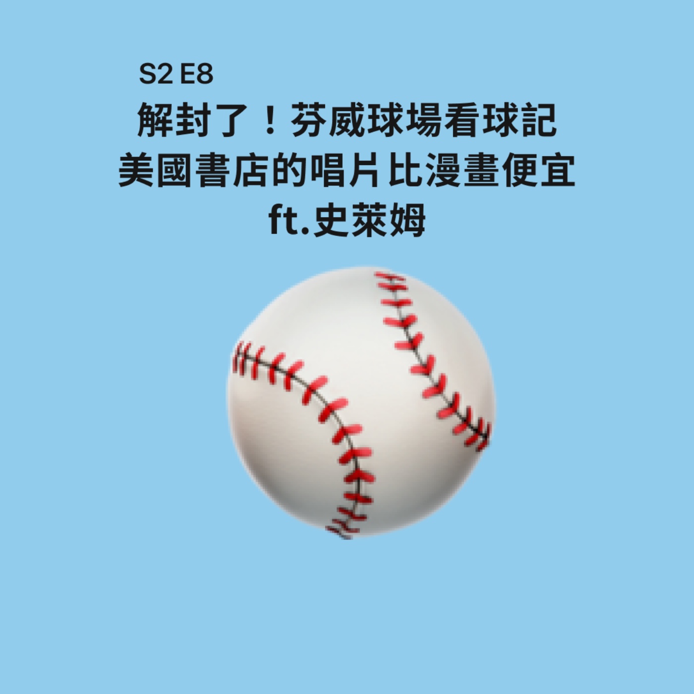 文化蒟蒻 | Culture Jelly