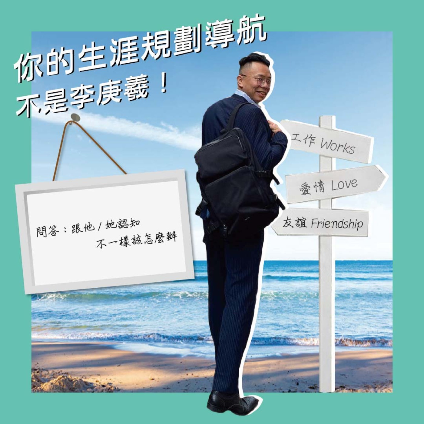 cover of episode 求職技巧：線上面試應注意的十大原則