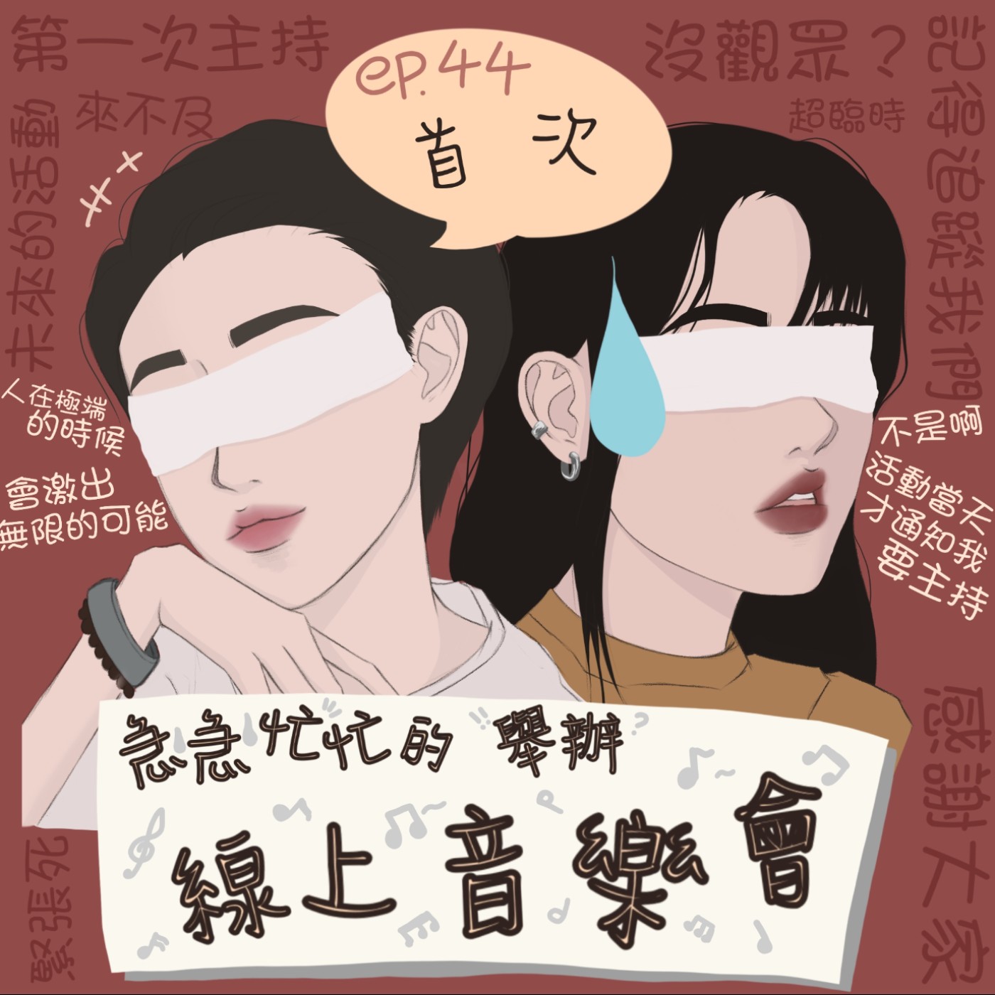 憤世小姐的厭世生活
