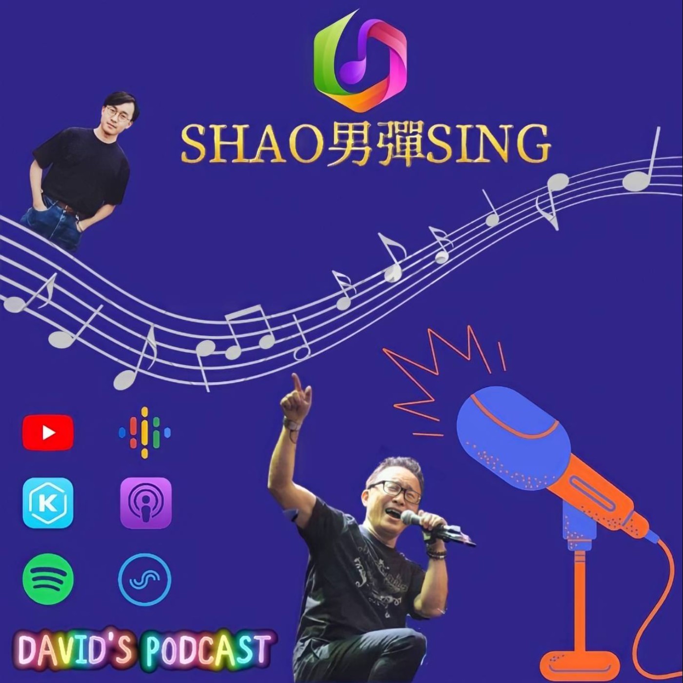 Shao男彈Sing