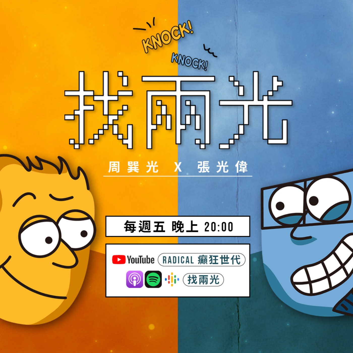透過找兩光,可以找到生命當中的亮光|找兩光 Trailer