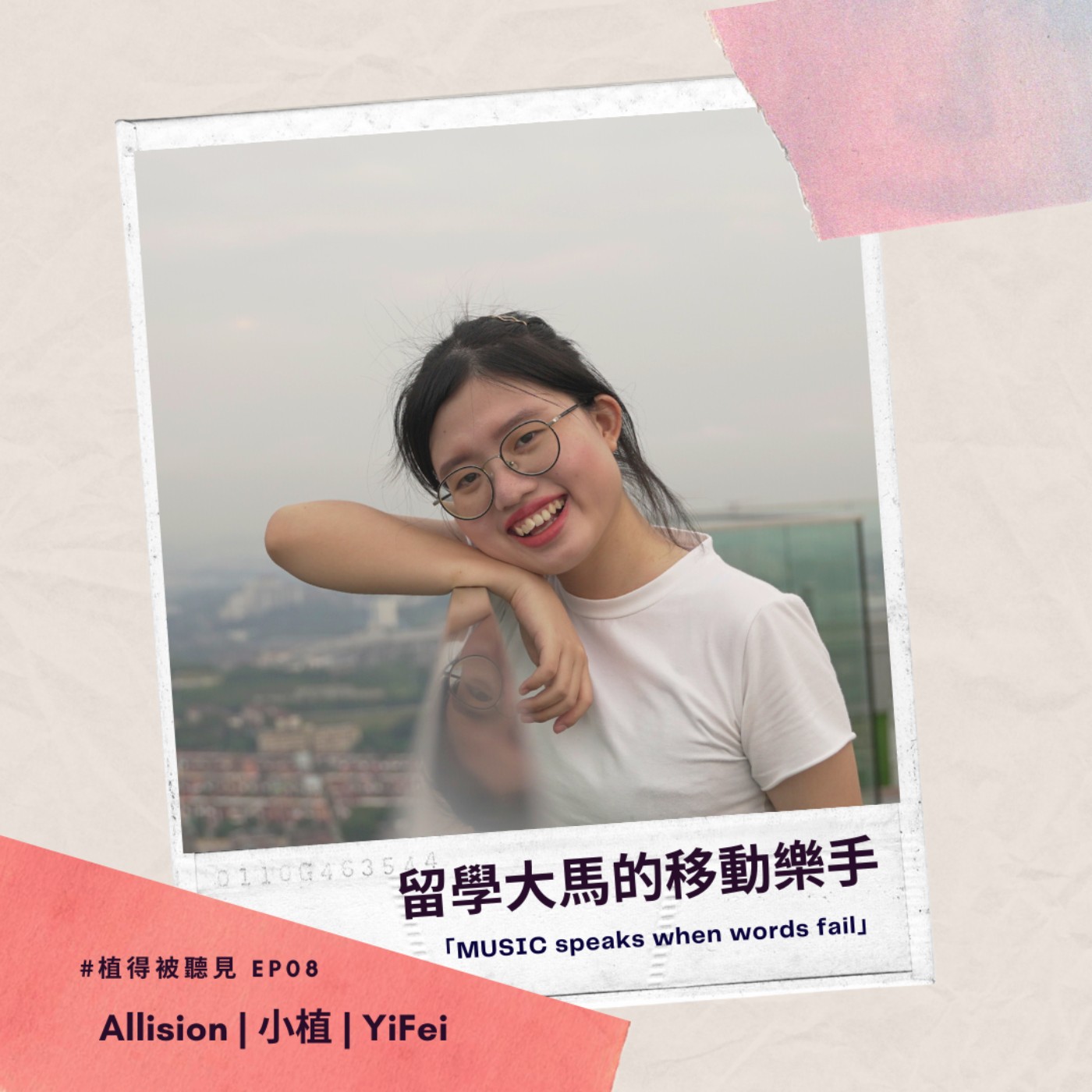 移落心境 WanderLand