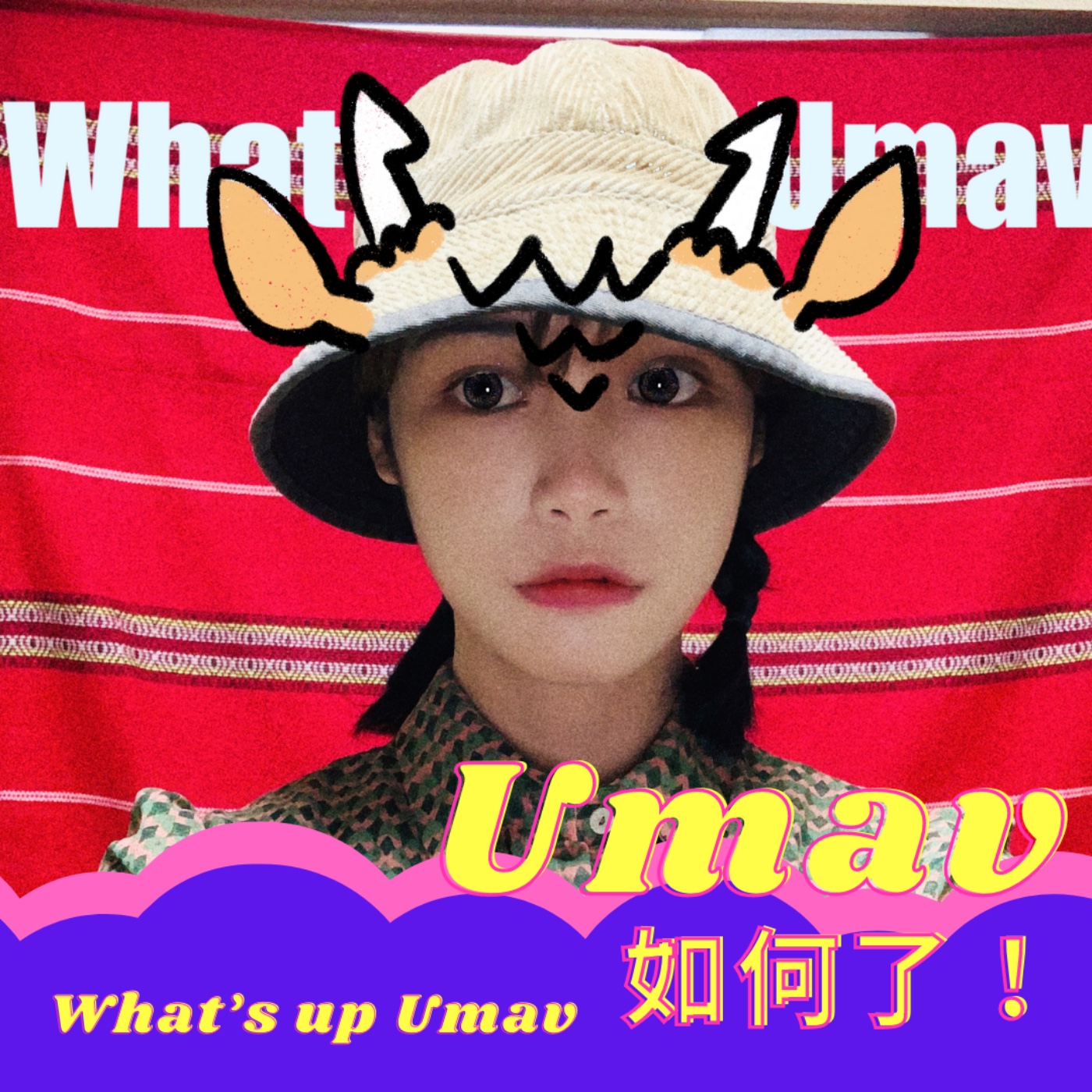 Umav如何了！What’s up Umav｜原住民族議題Podcast