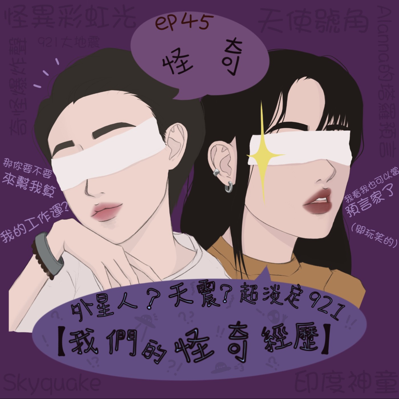 憤世小姐的厭世生活
