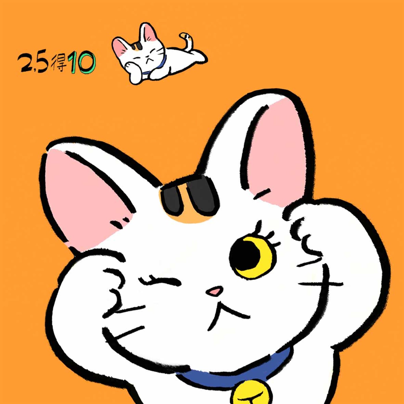 25得10 Podcast Podtail