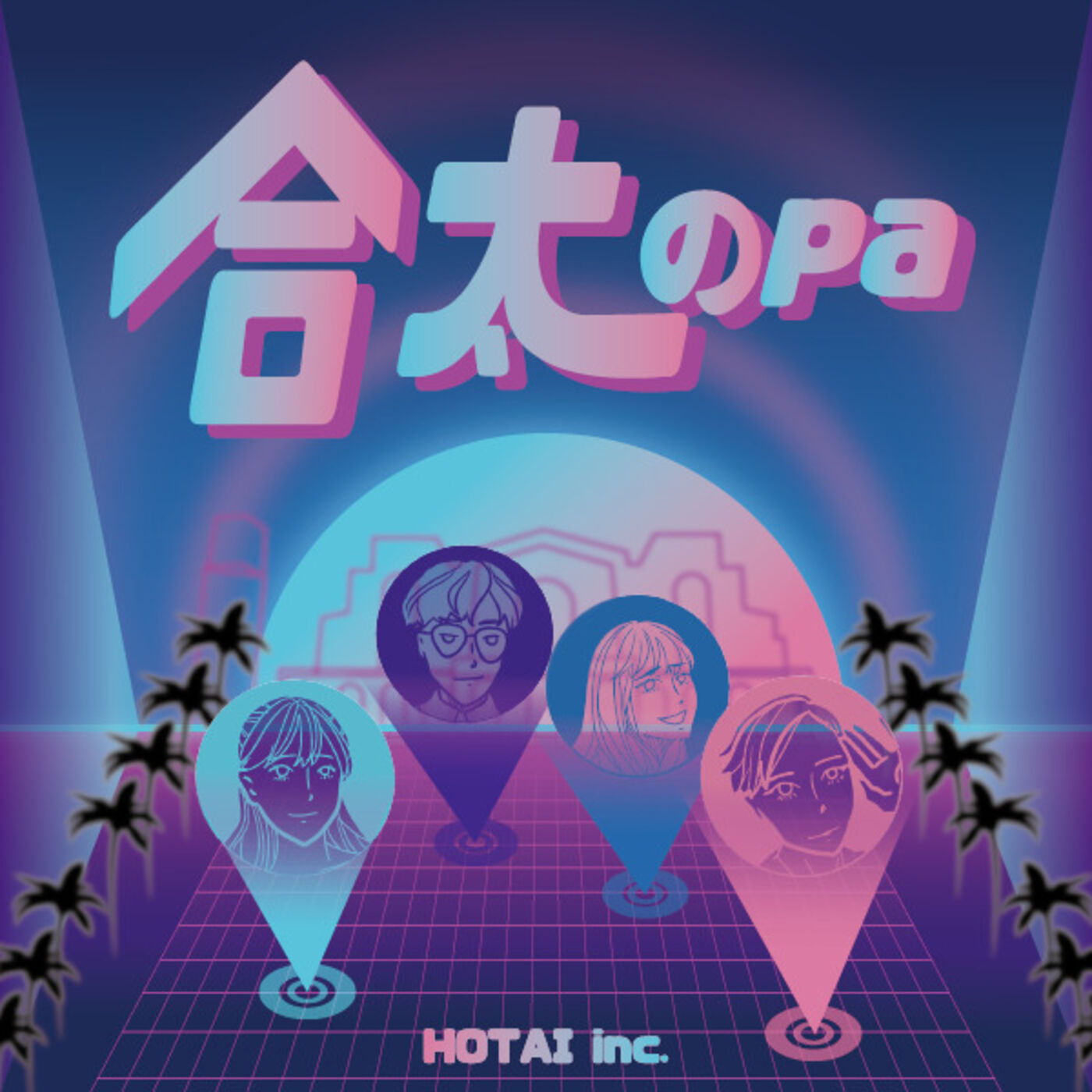 EP0 試播集!