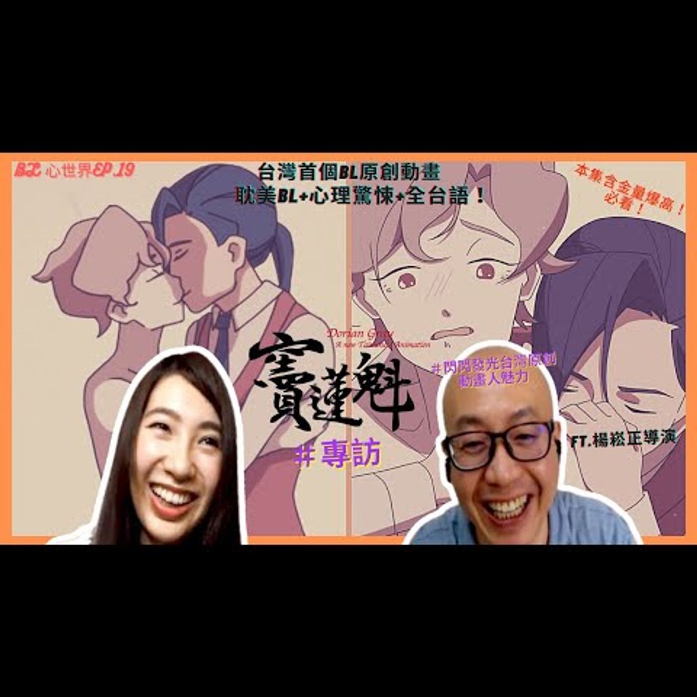 為BL活的女子