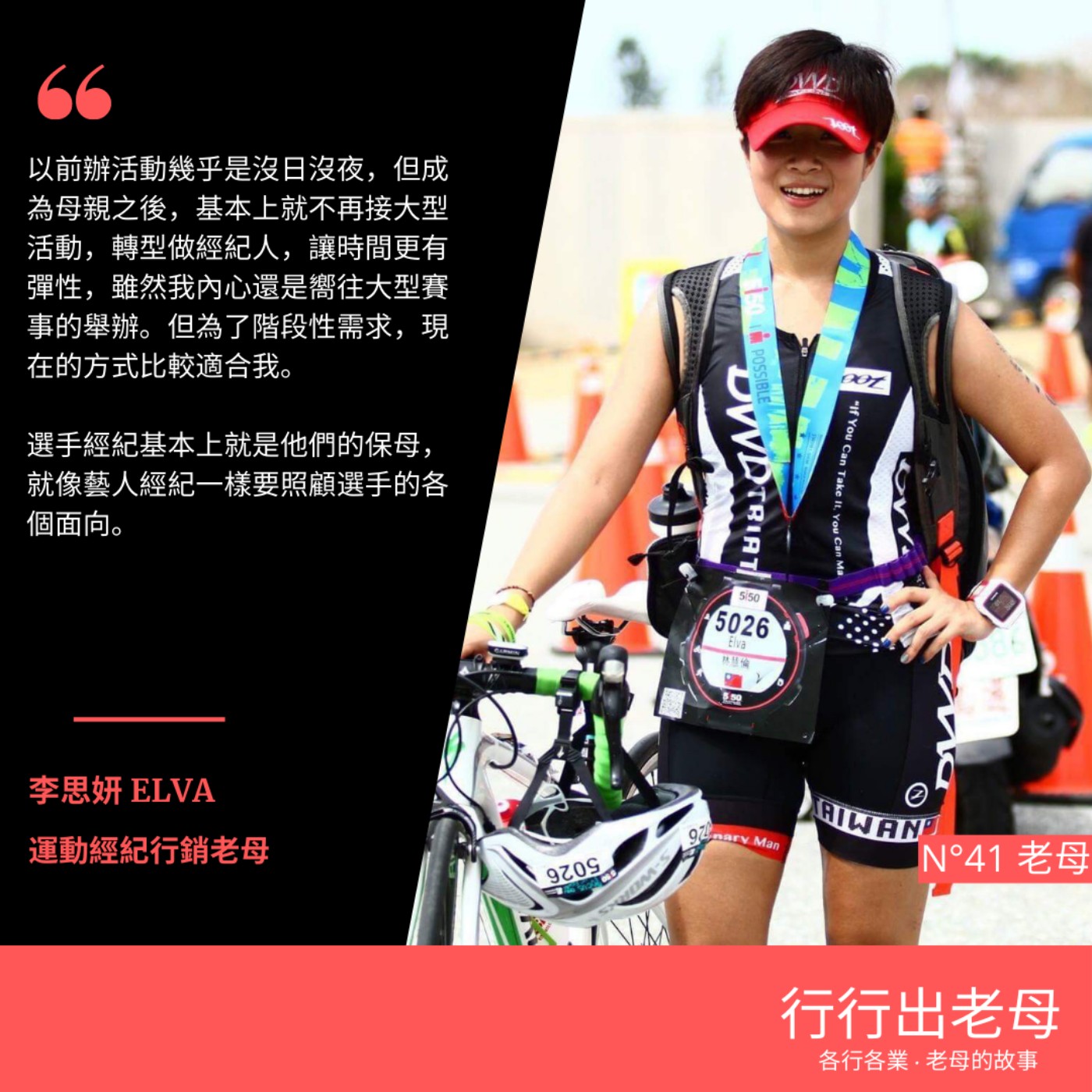 行行出老母｜不只是媽媽 職涯怎麼學
