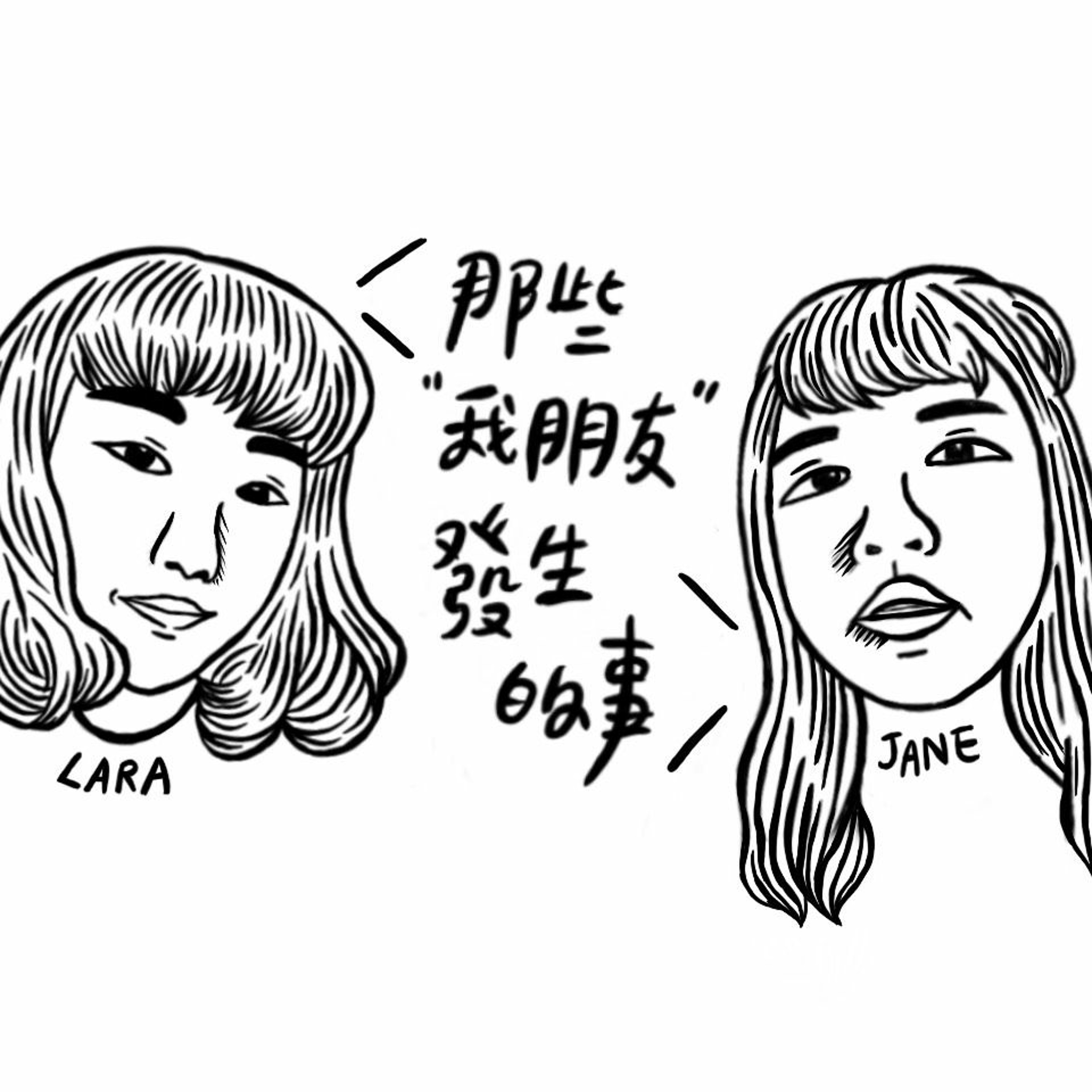 EP1：失業陣線聯盟 episode artwork