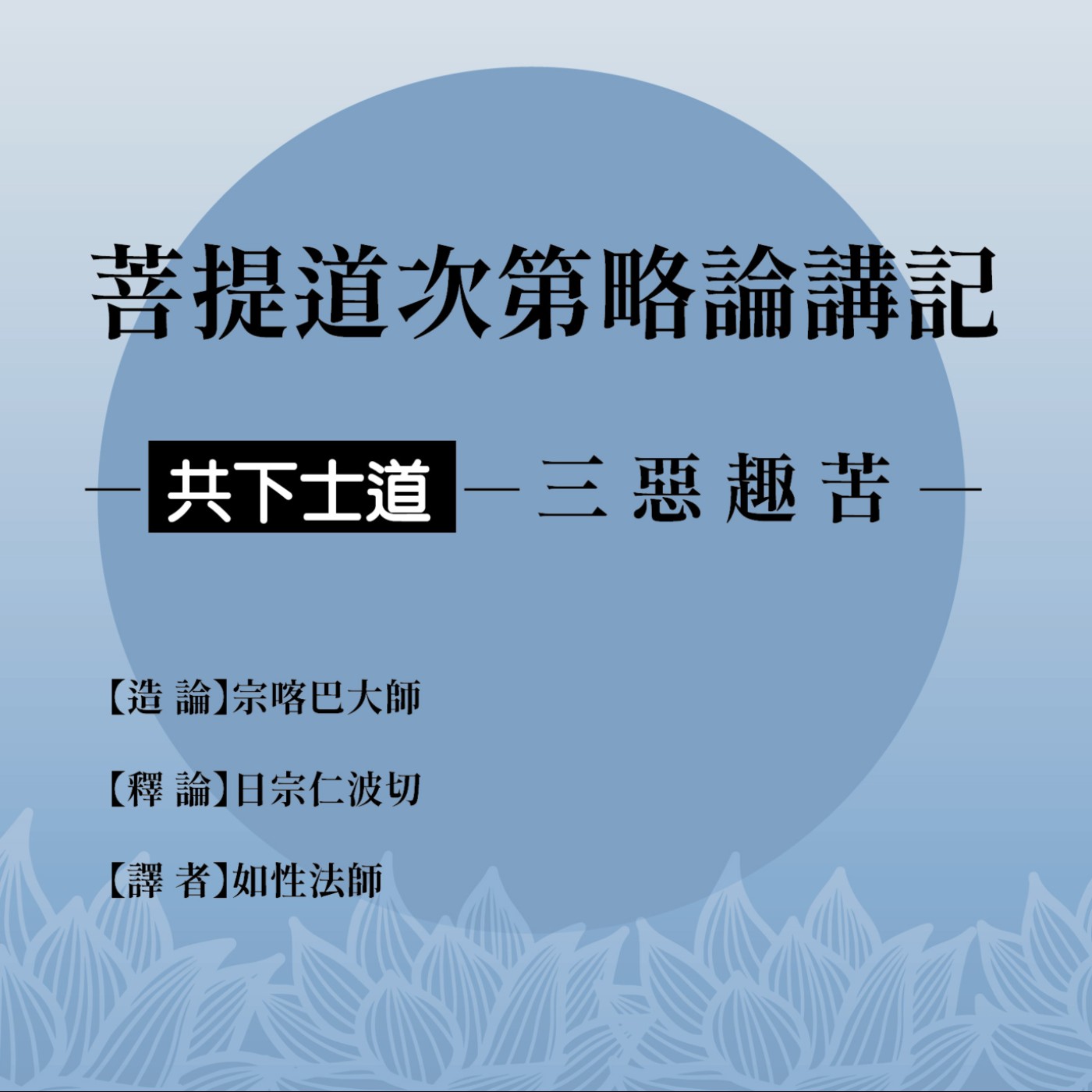 john lee的朗讀(佛法)