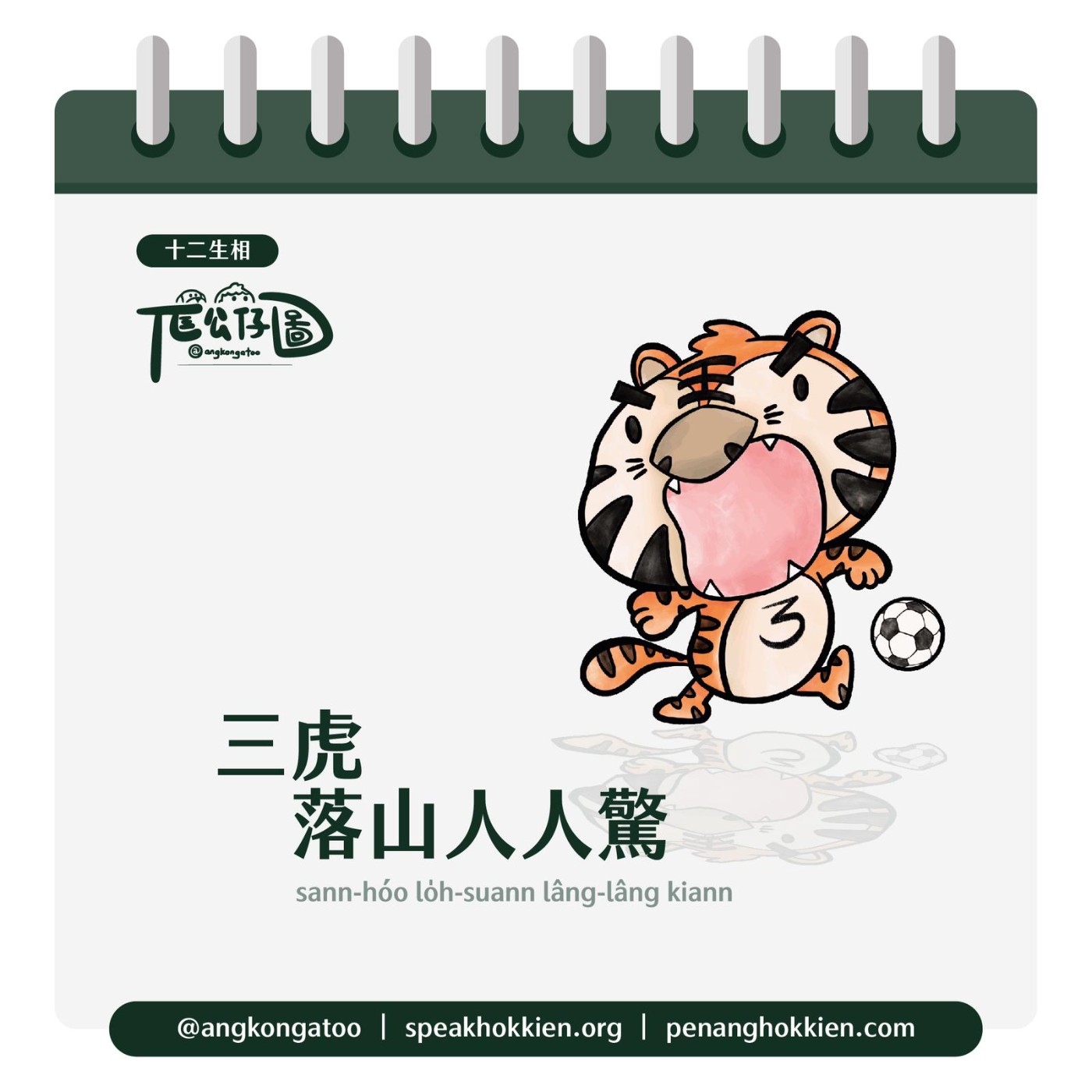 KIMSIR講故事｜kimsirstorytelling