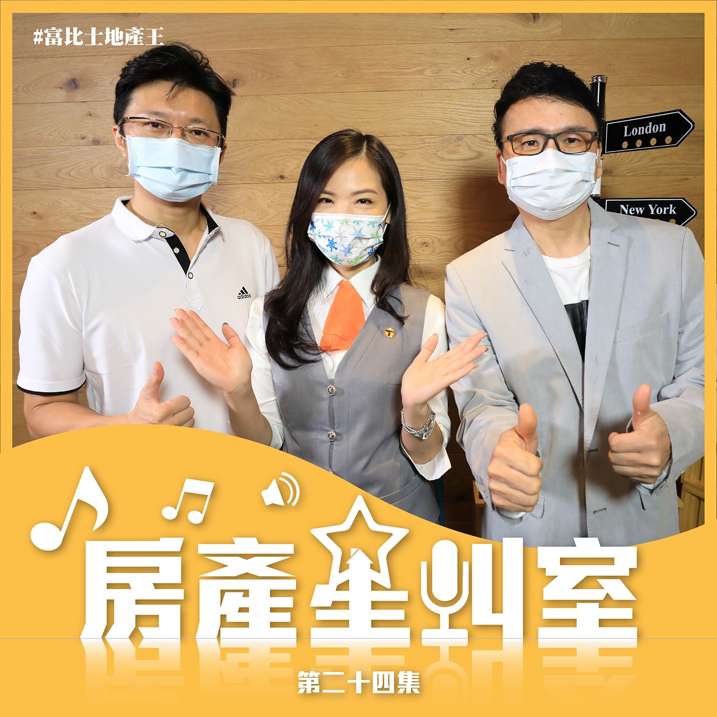 中古屋怎麼買？專家教你撿便宜！